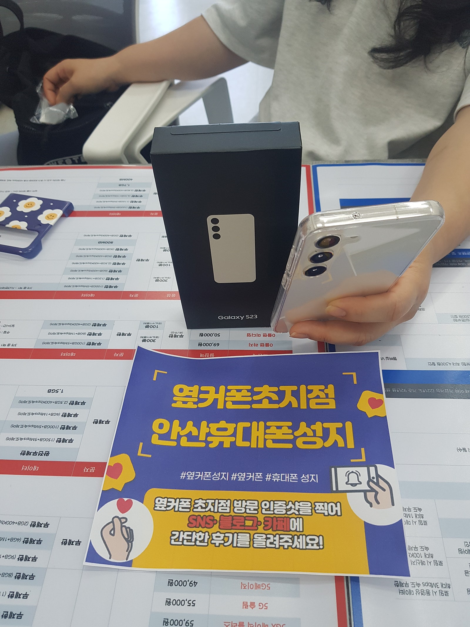 안산 초지ㄱㅃㅂㄷㅅ옆 갤럭시S23 구매후기