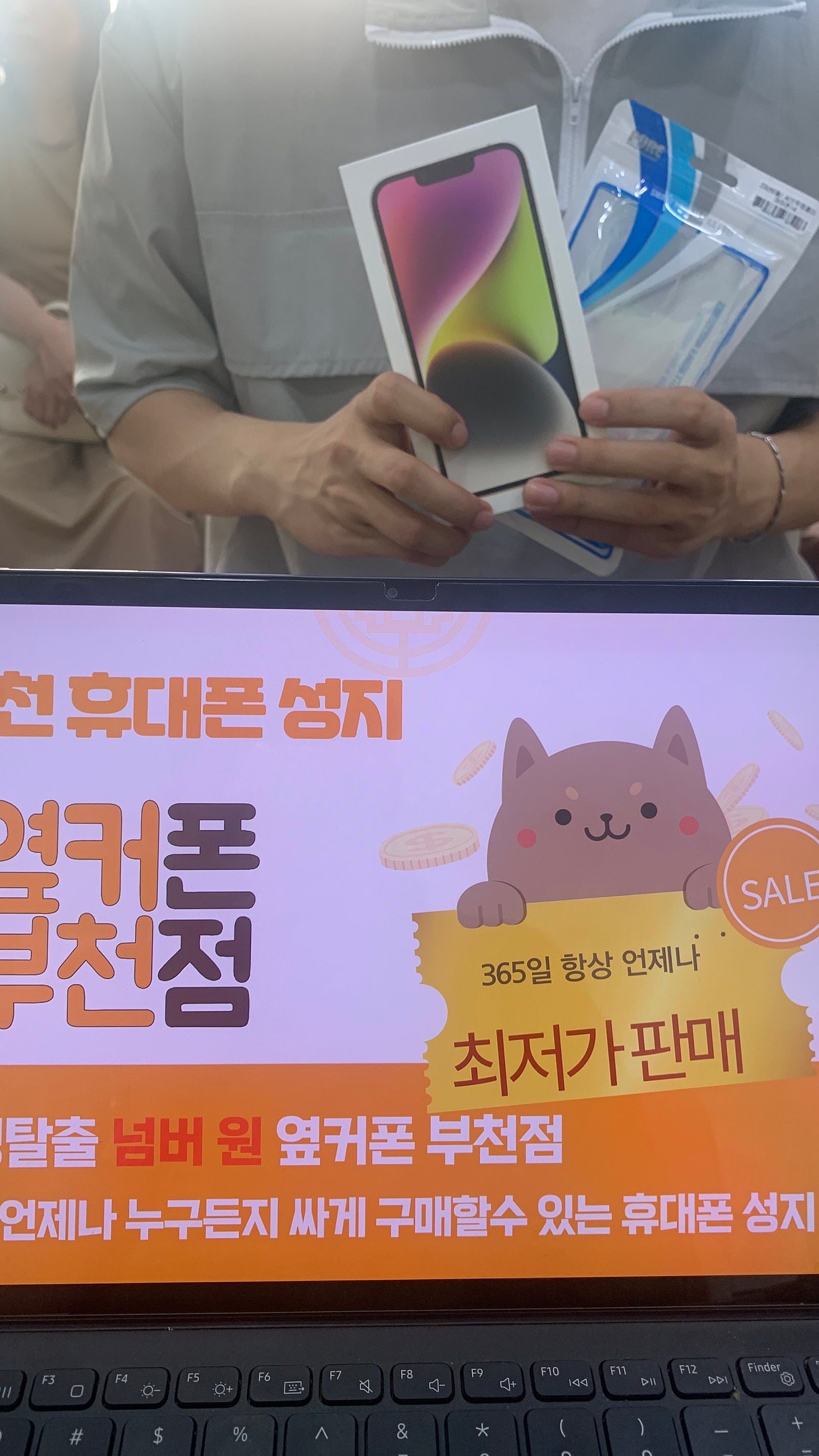 부천 ㅇㅈㅎㅇ 옆집 7월 시작부터 가격너무 착하네요.. 아이폰14 땡처리 후기