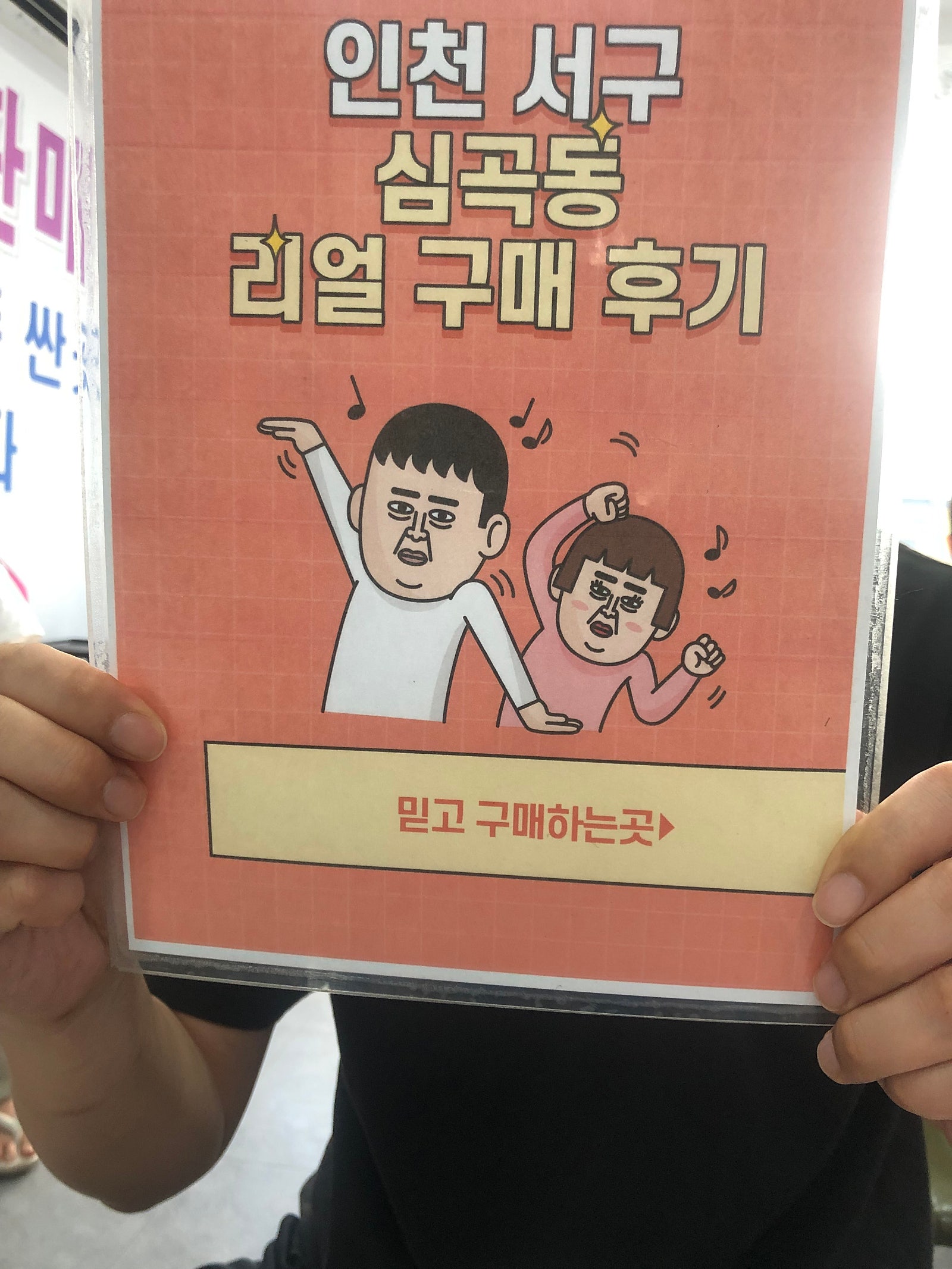 심곡동ㅅㅅㅇㄱ 아이폰14프로맥스 샀어요
