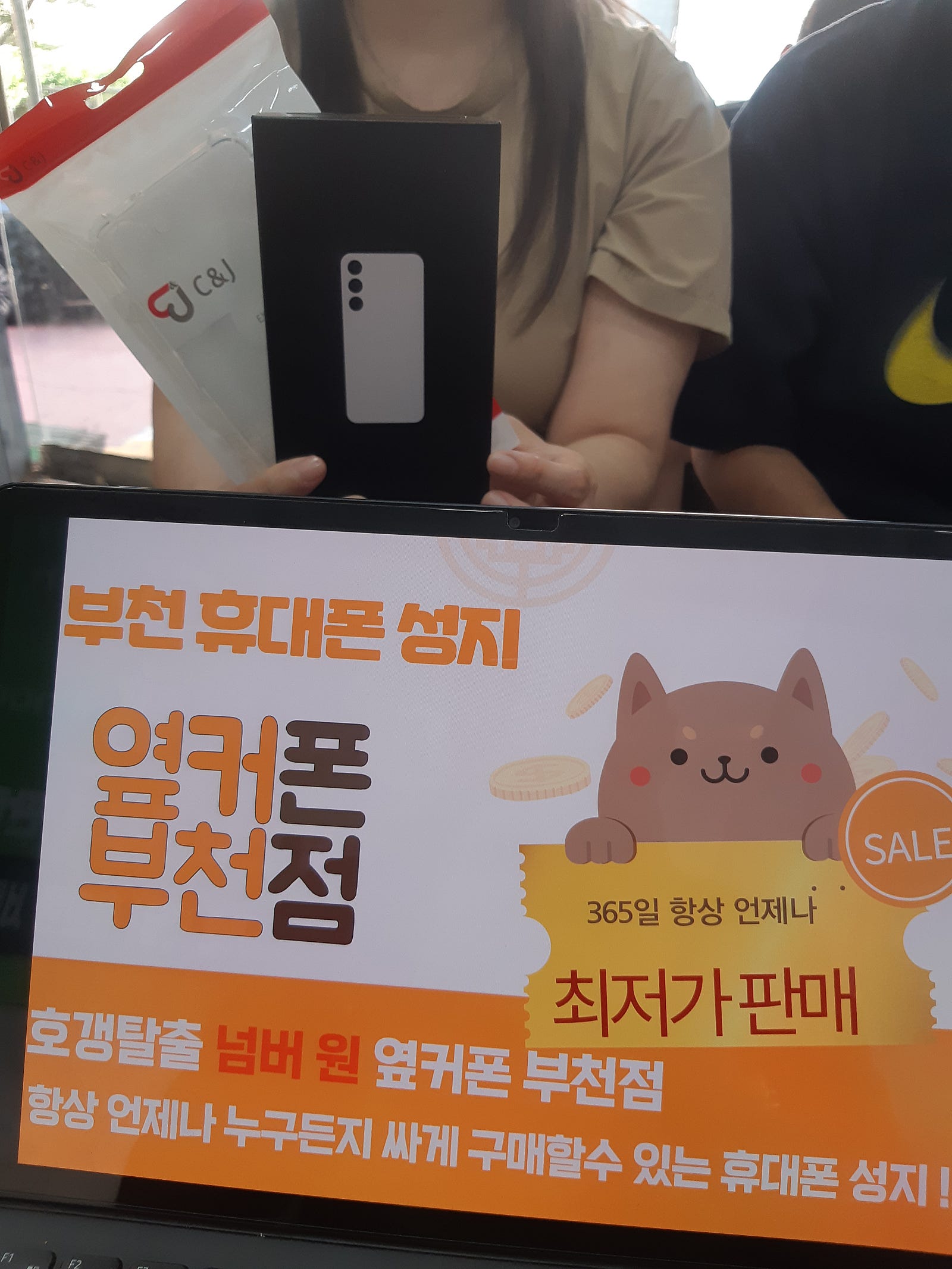부천 ㅇㅈㅎㅇ 옆집 빨리 가세요 ㄱㄱ 7월 첫날부터 휴대폰 땡처리가격에 판매중이시네요
