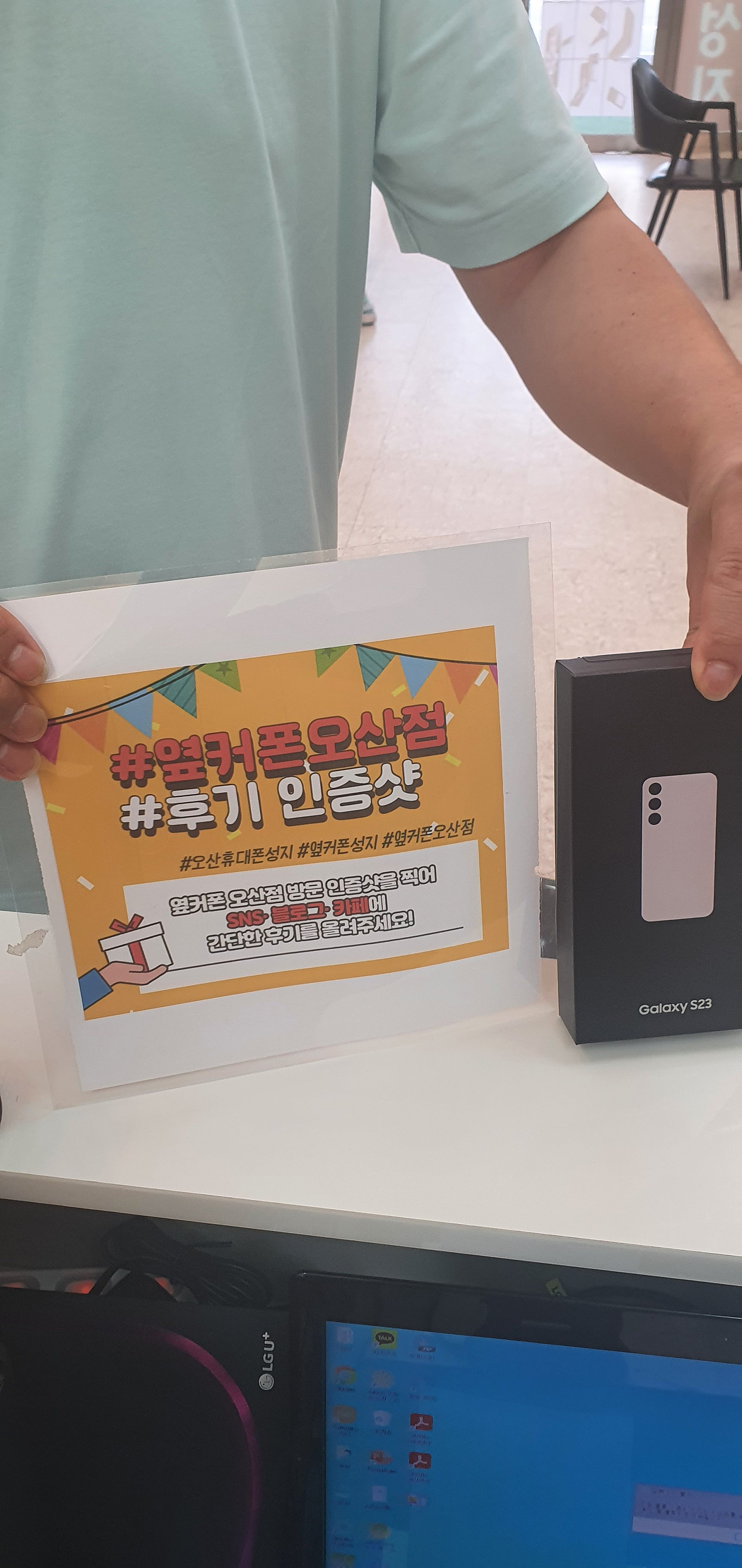 오산ㅎㅊㄱㅎ 휴대폰성지 s23 구매후기
