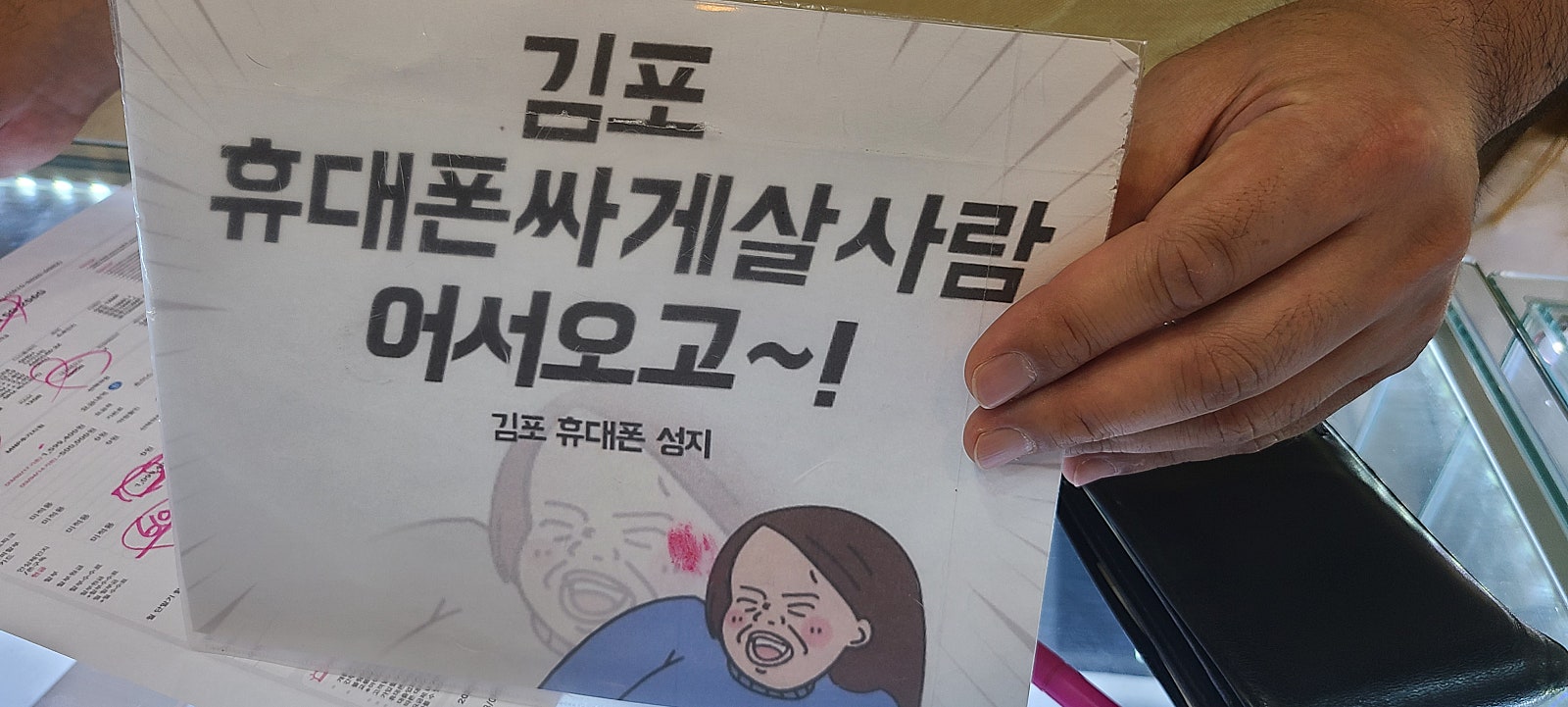 김포장기동 ㄷㅅㅊㅅ 옆 s23울트라 구매