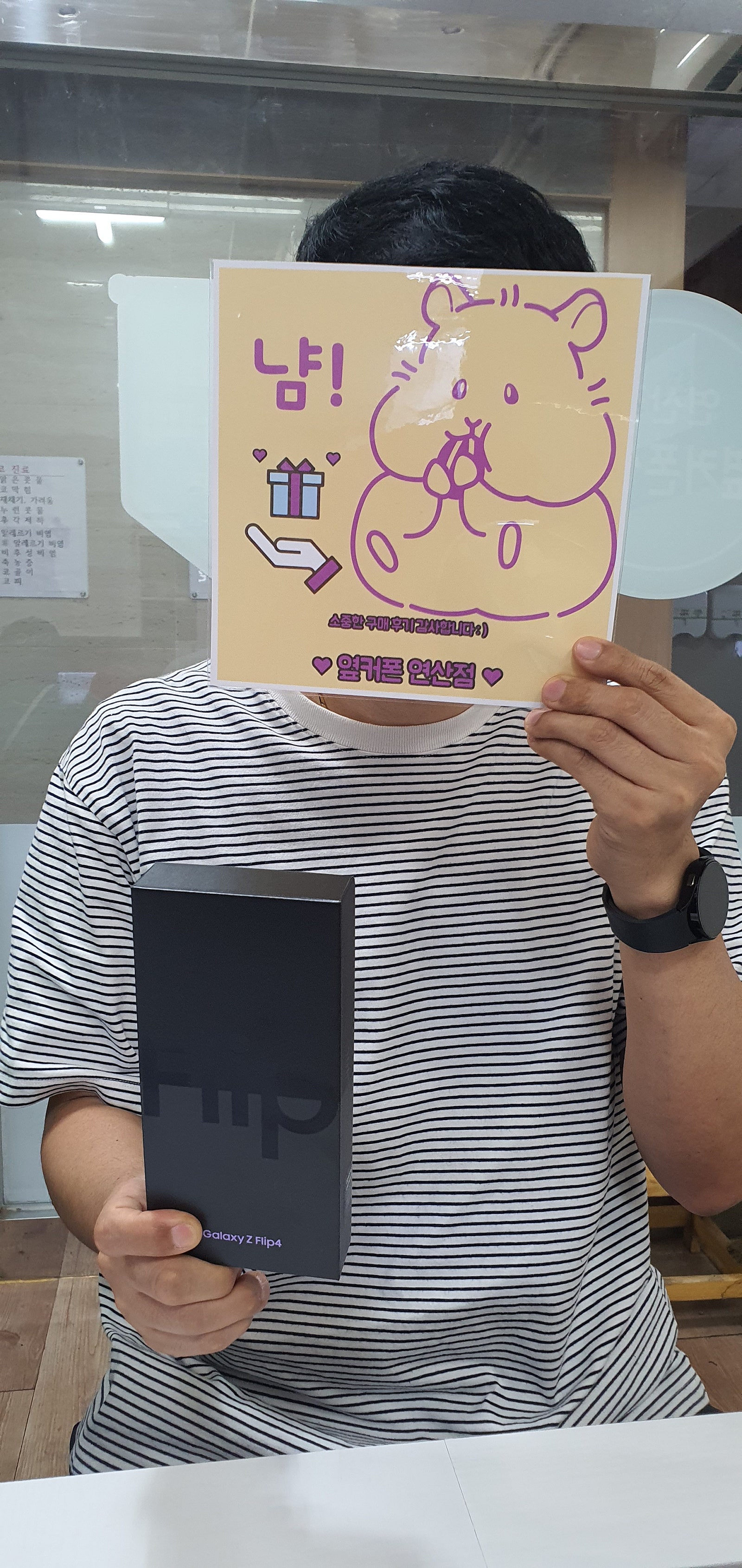 부산 연산동 ㅎㅅㅍㅇ 플립4 구매후기