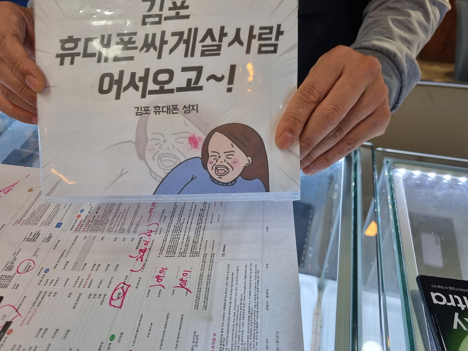 김포 장기동 ㄷㅅㅊㅅ 옆 s23+ 개통