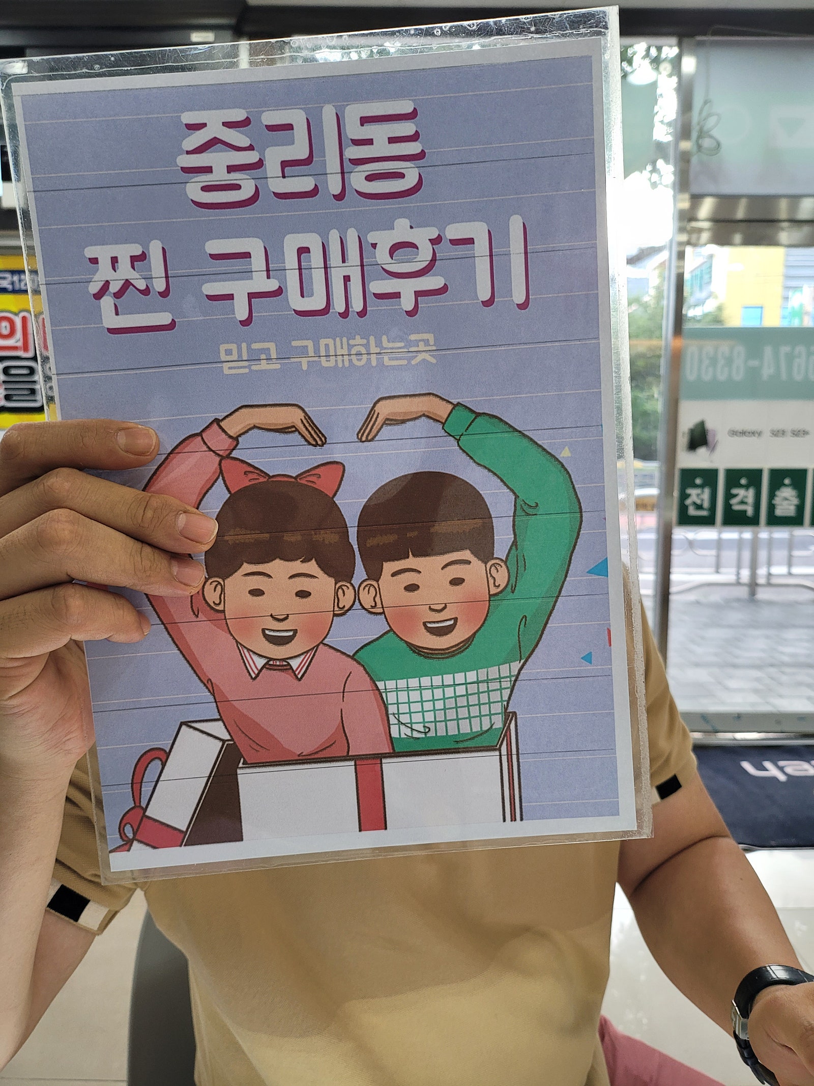 중리동 ㅁㄱㅈ옆