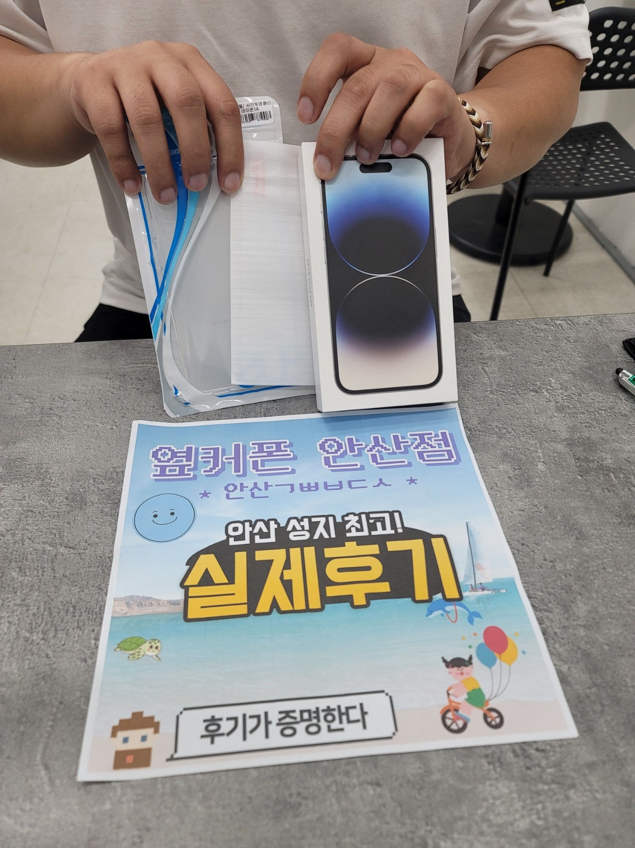 안산 초지점 안산ㄱㅃㅂㄷㅅ옆집 아이폰14프로 구매후기