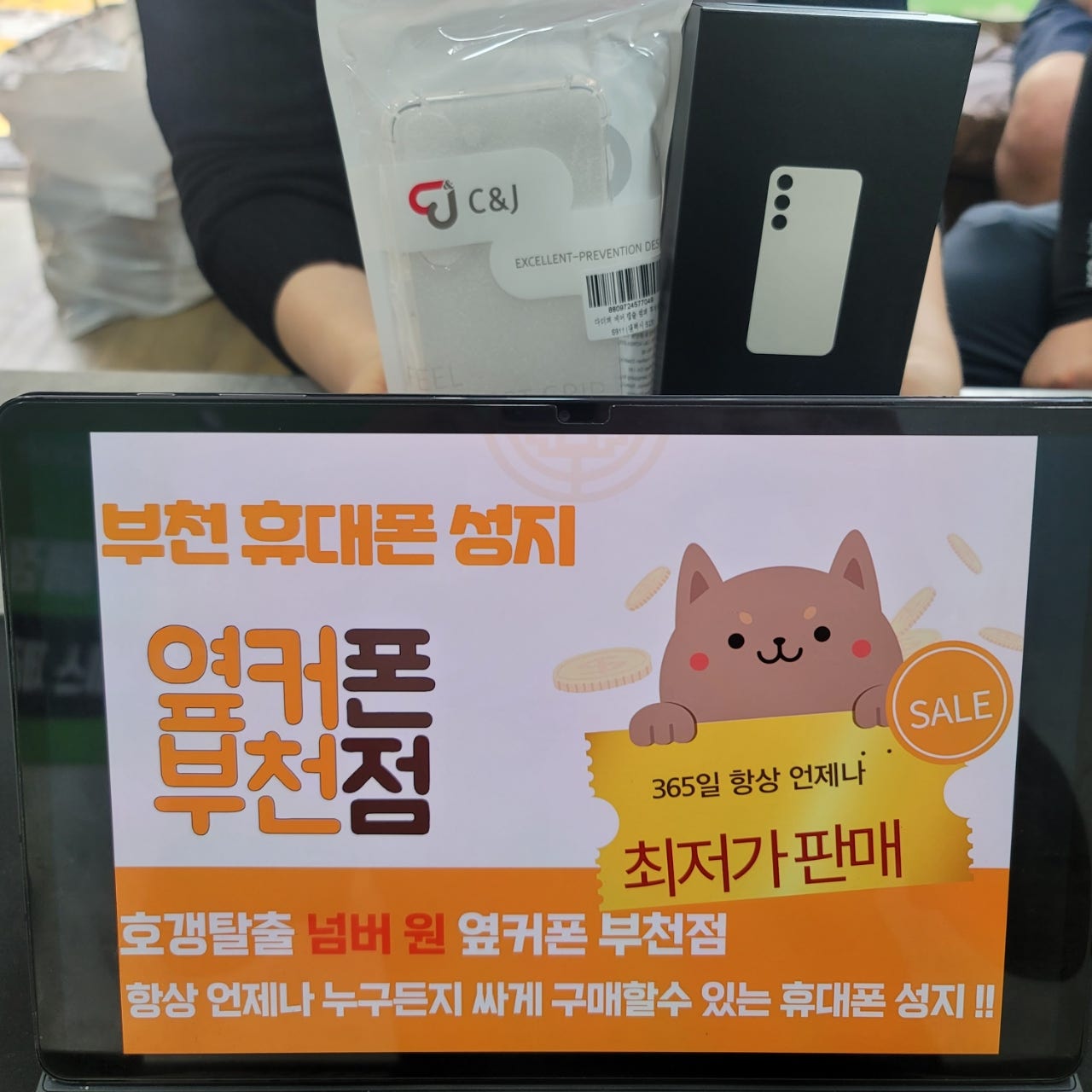 부천 ㅇㅈㅎㅇ 갤럭시S23 SK기변 싸도 너무너 하네~