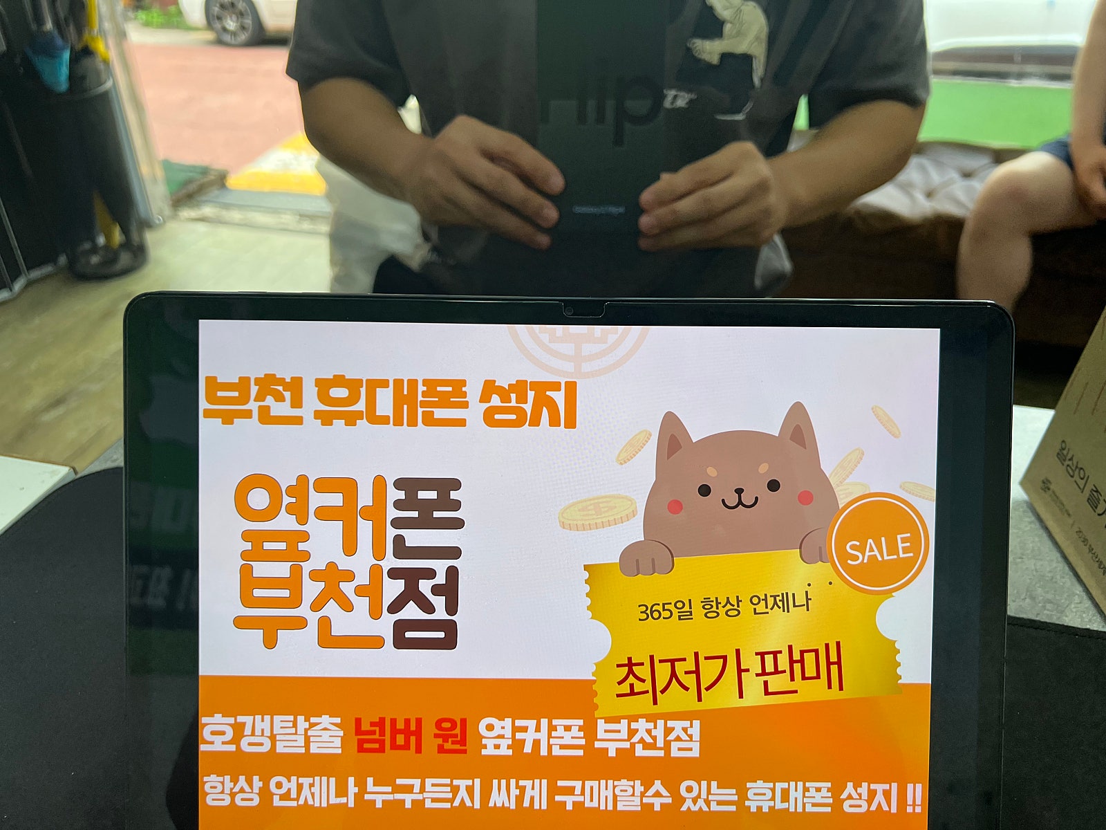 부천 ㅇㅈㅎㅇ 옆 폰성지 갤럭시Z플립4 최저가 ㅋㅋ 미쳤네용