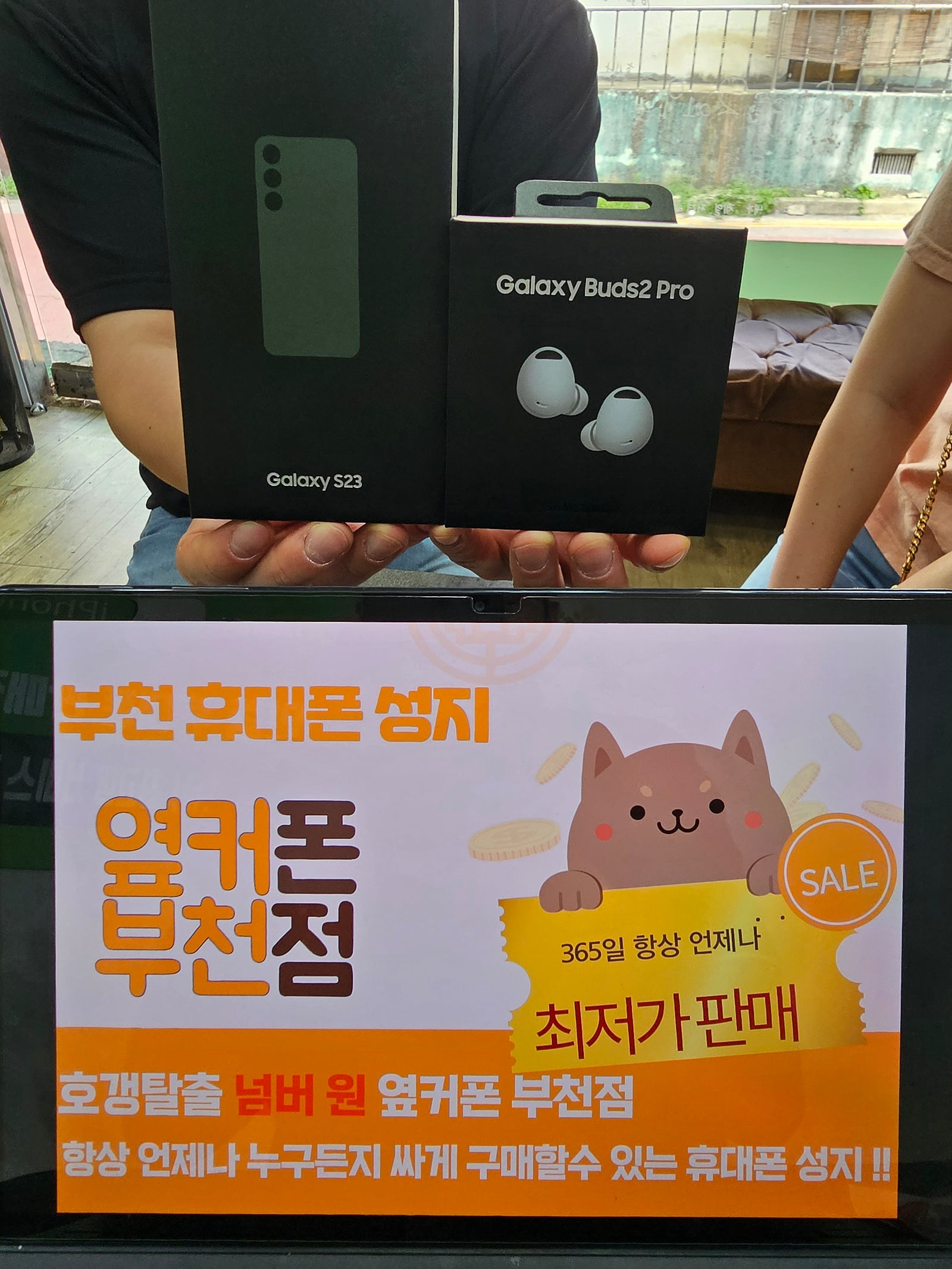 부천 ㅇㅈㅎㅇ 성지 갤럭시S23 기기변경 공짜/ 버즈2프로 받았어요