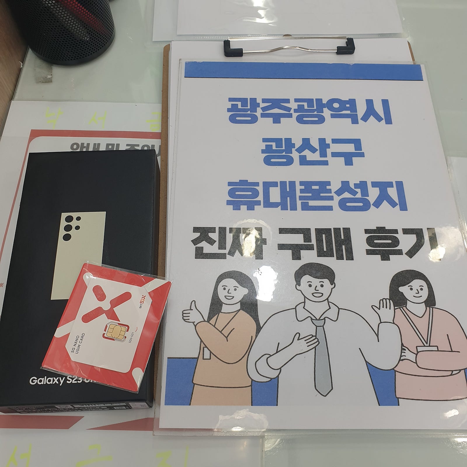광주광산구장덕동ㅇㄹㄷㄴㅁㅌ옆 23울트라
