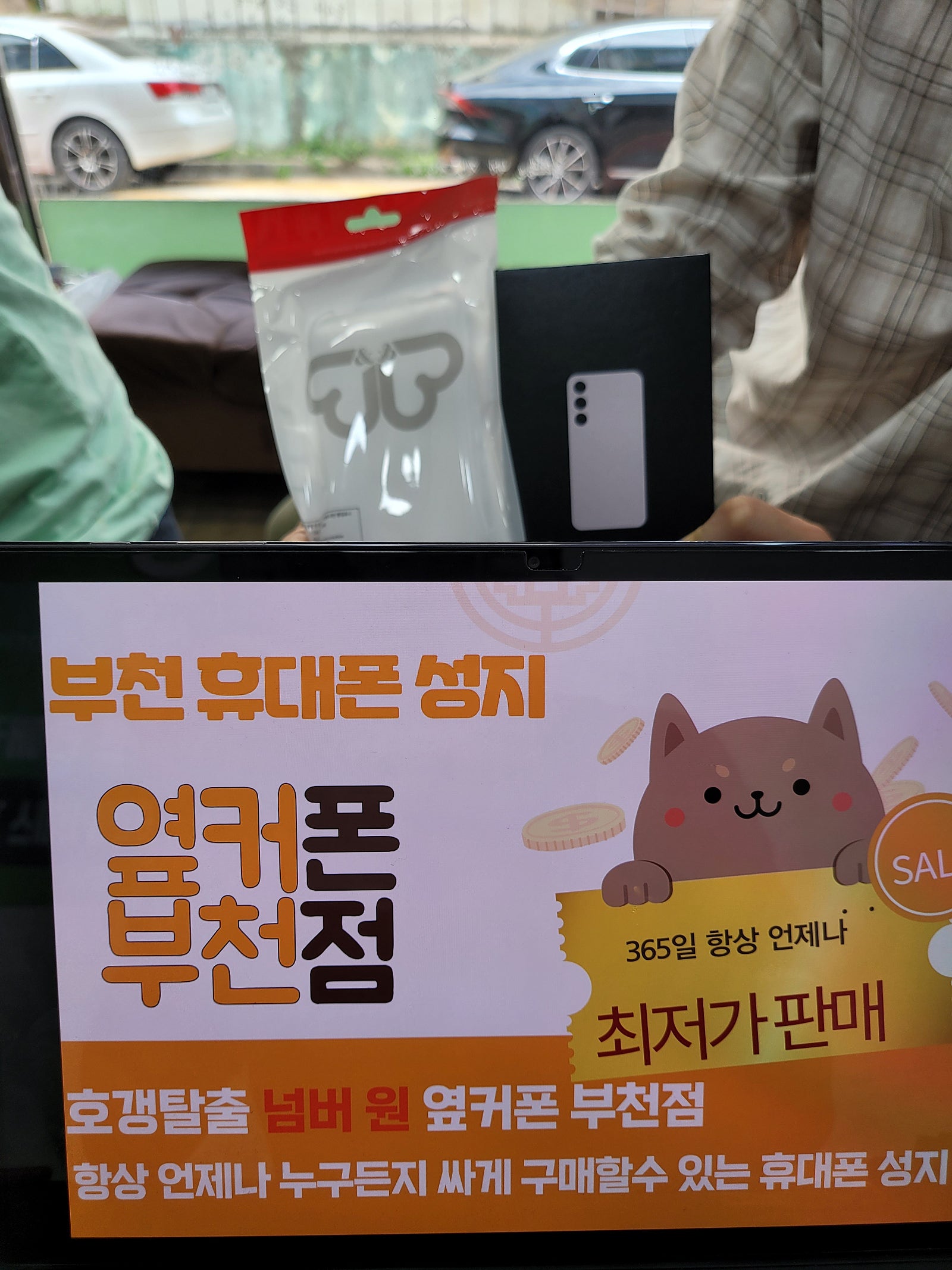 부천 ㅇㅈㅎㅇ 성지 갤럭시S23 기기변경 SK 최저가 ㅎ