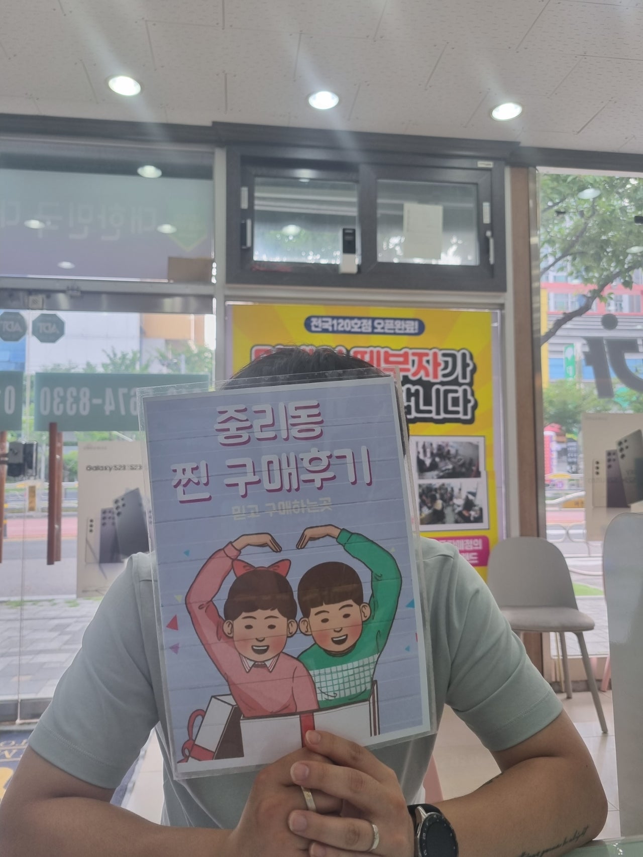 옆커폰 중리점