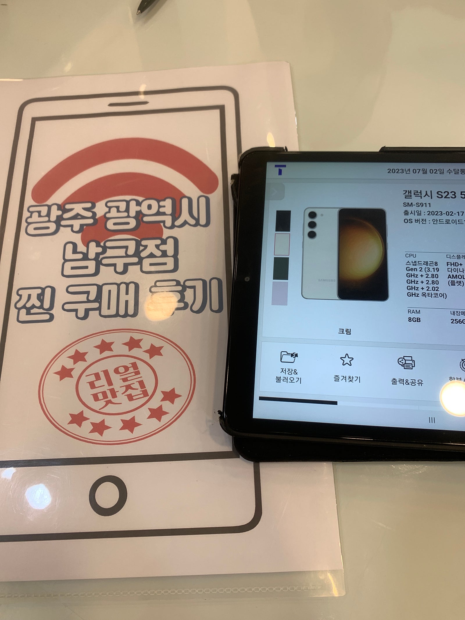 광주남그 구매하고 왔어요