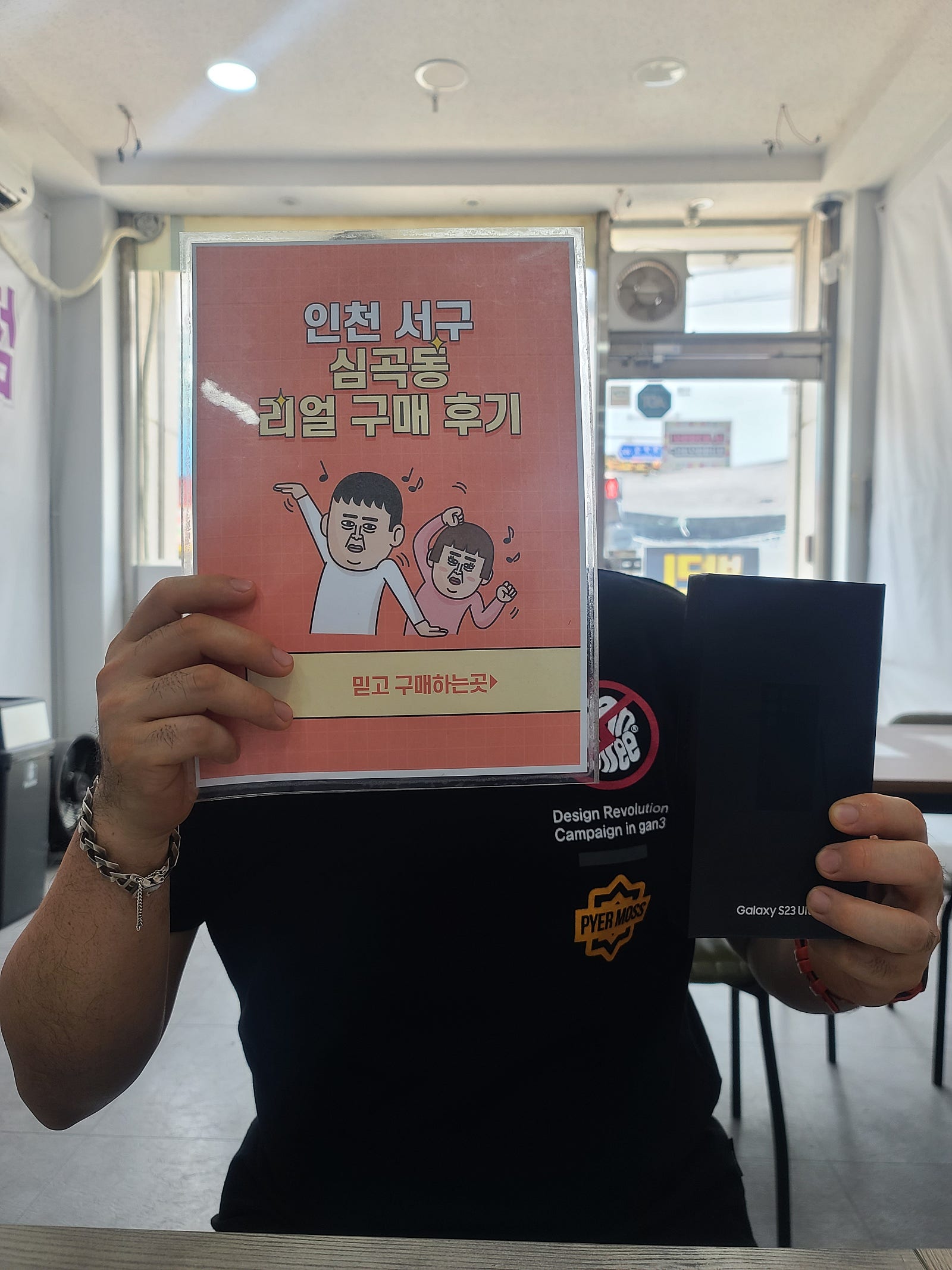 심곡동ㅅㅅㅇㄱ 최저가 구매 완료
