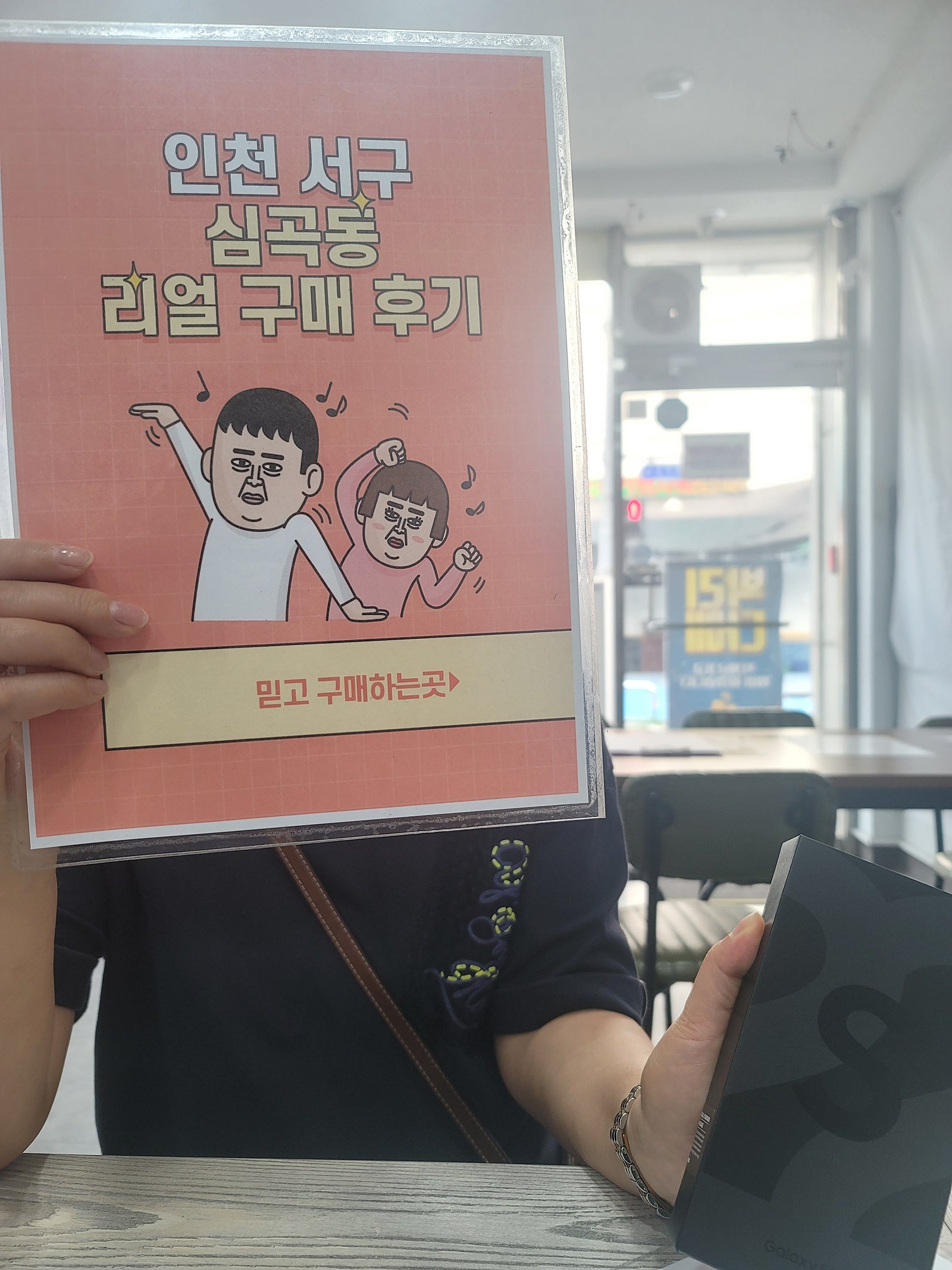 심곡동ㅅㅅㅇㄱ 3박자 다 갖춘 매장이군요