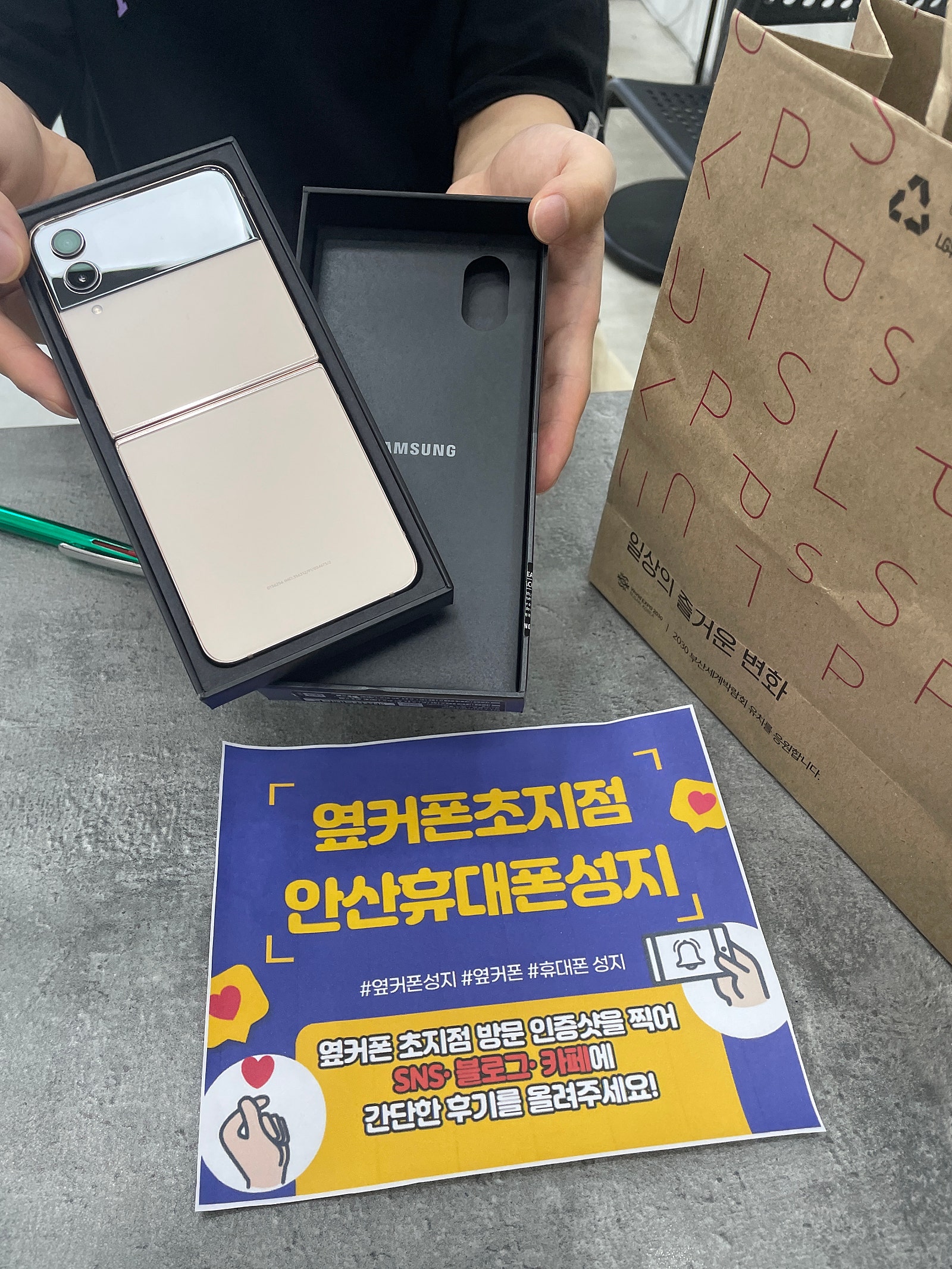 안산 초지점 안산ㄱㅃㅂㄷㅅ옆 플립4 KT기변 !!