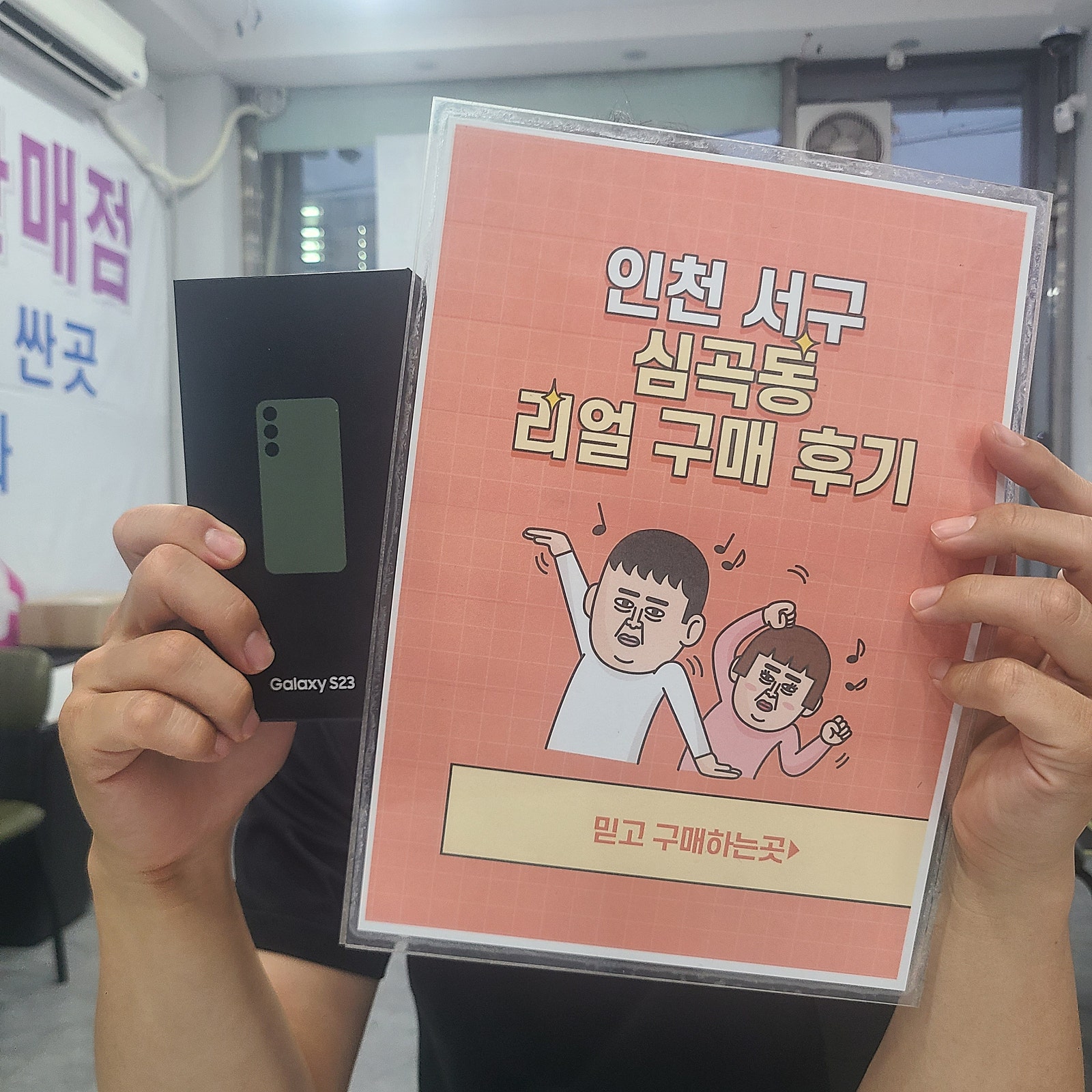 심곡동ㅅㅅㅇㄱ 늦어서 걱정했는데 세이프했어요