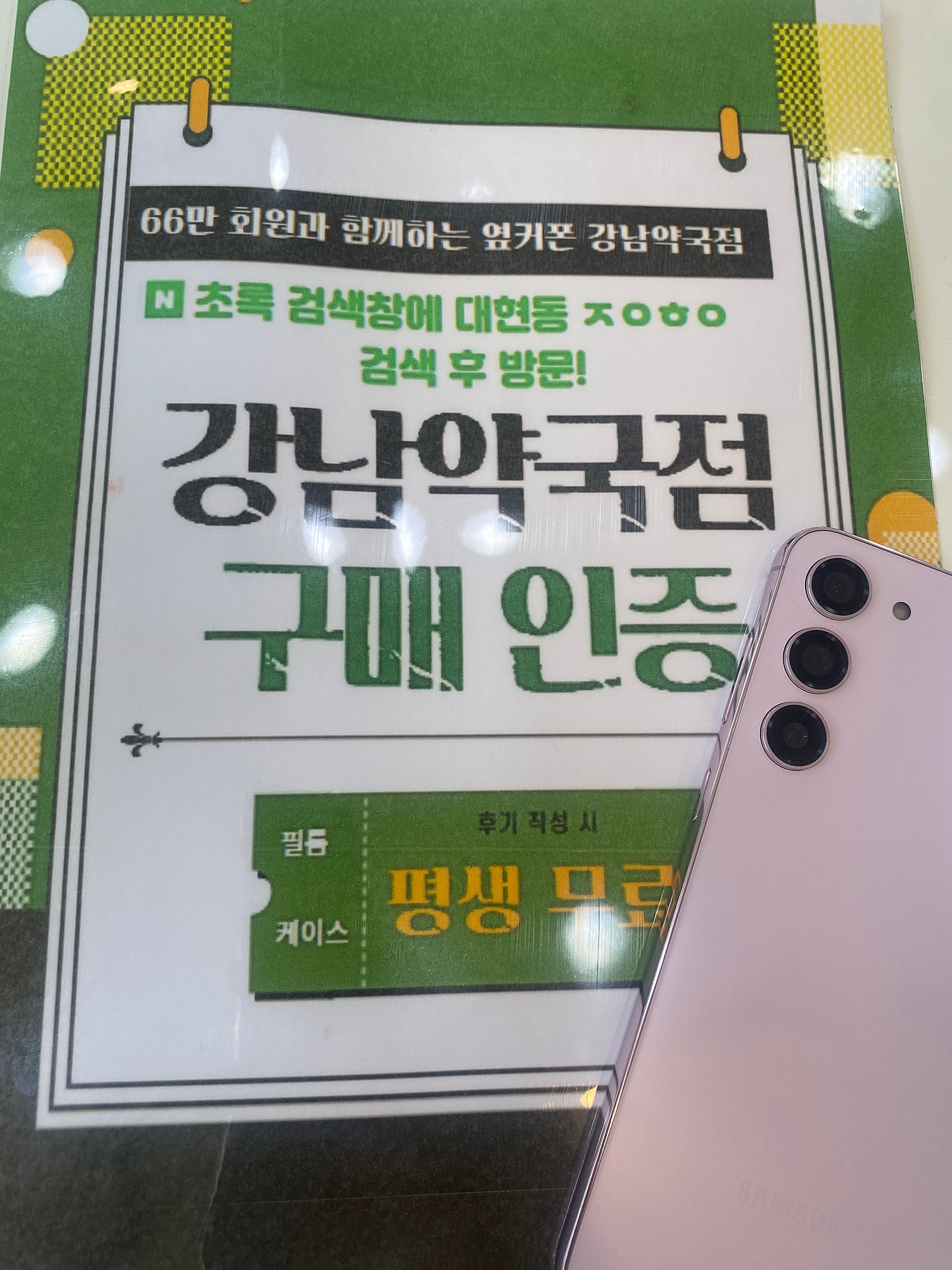 대현동 ㅈㅇㅎㅇ에서 3번째 바꿉니다.