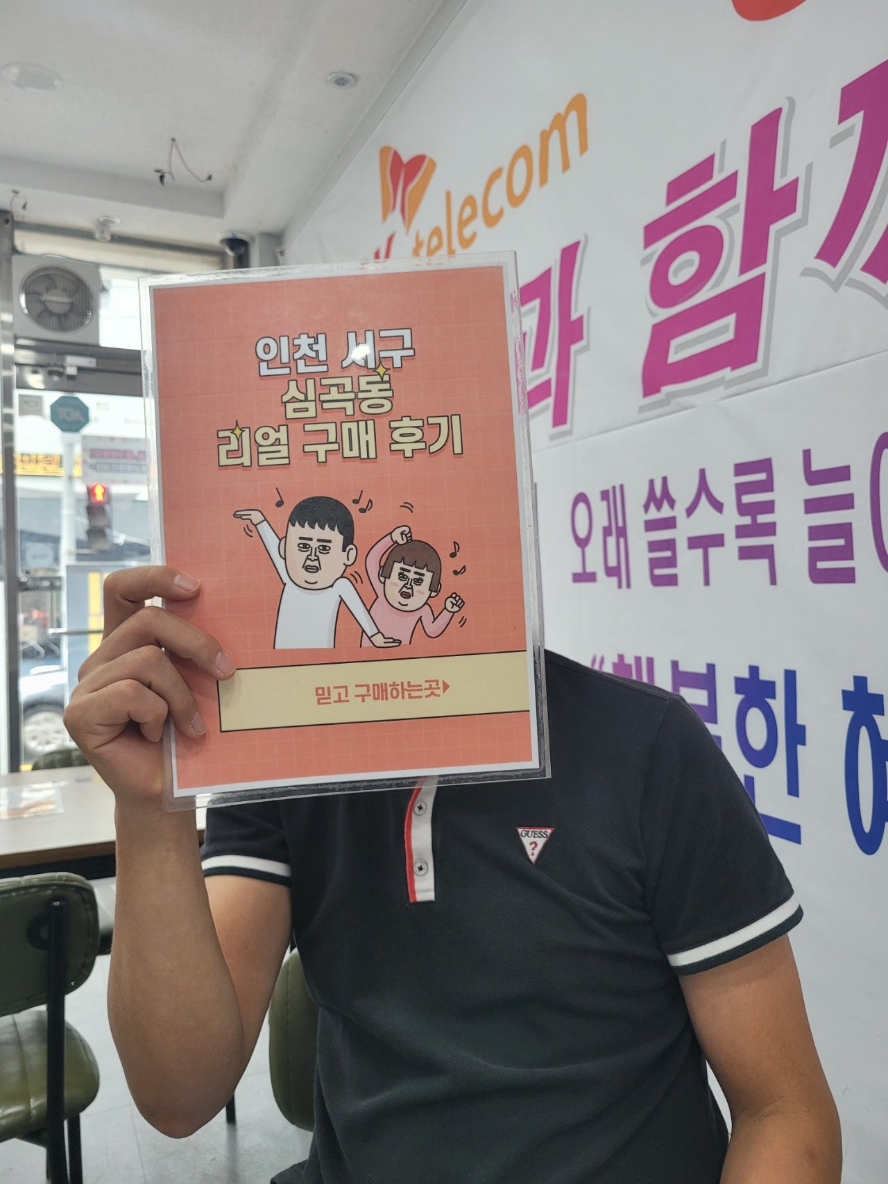 심곡동ㅅㅅㅇㄱ 갤럭시s22울트라 kt기기변경