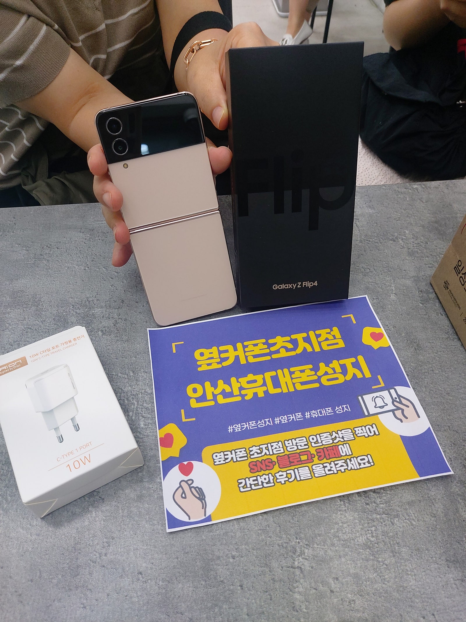 안산 초지점 안산ㄱㅃㅂㄷㅅ 갤럭시Z플립4 개통!!