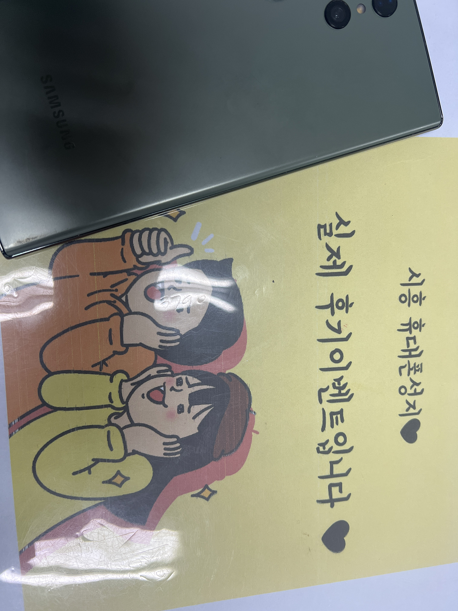 🎉시흥 SKT 기기변경 후기🎉