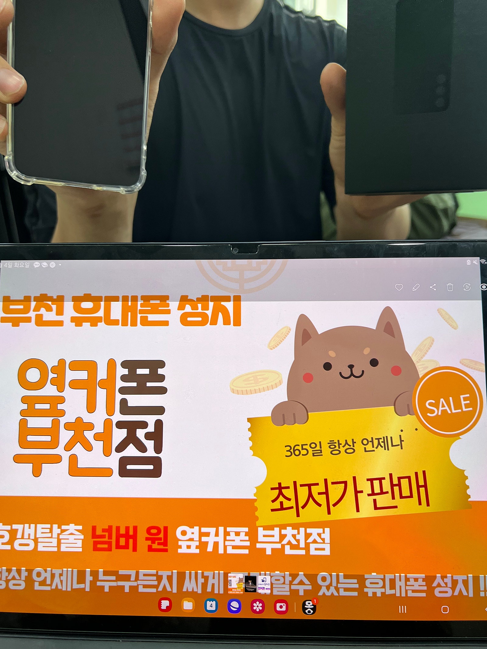 부천 ㅇㅈㅎㅇ 에서 갤럭시s23 구매해요 ㅋㅋ