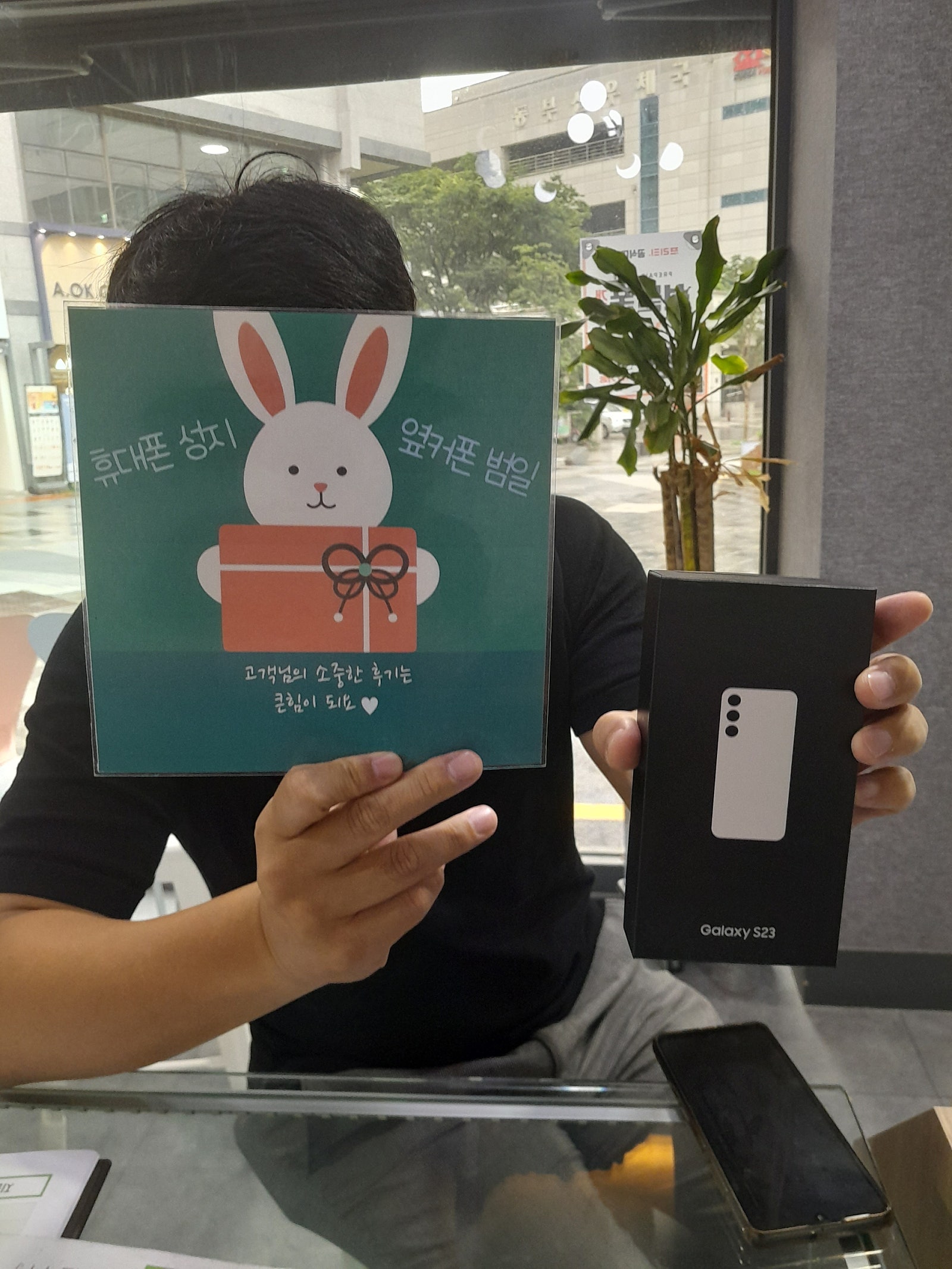부산 범일동 S23 구매후기