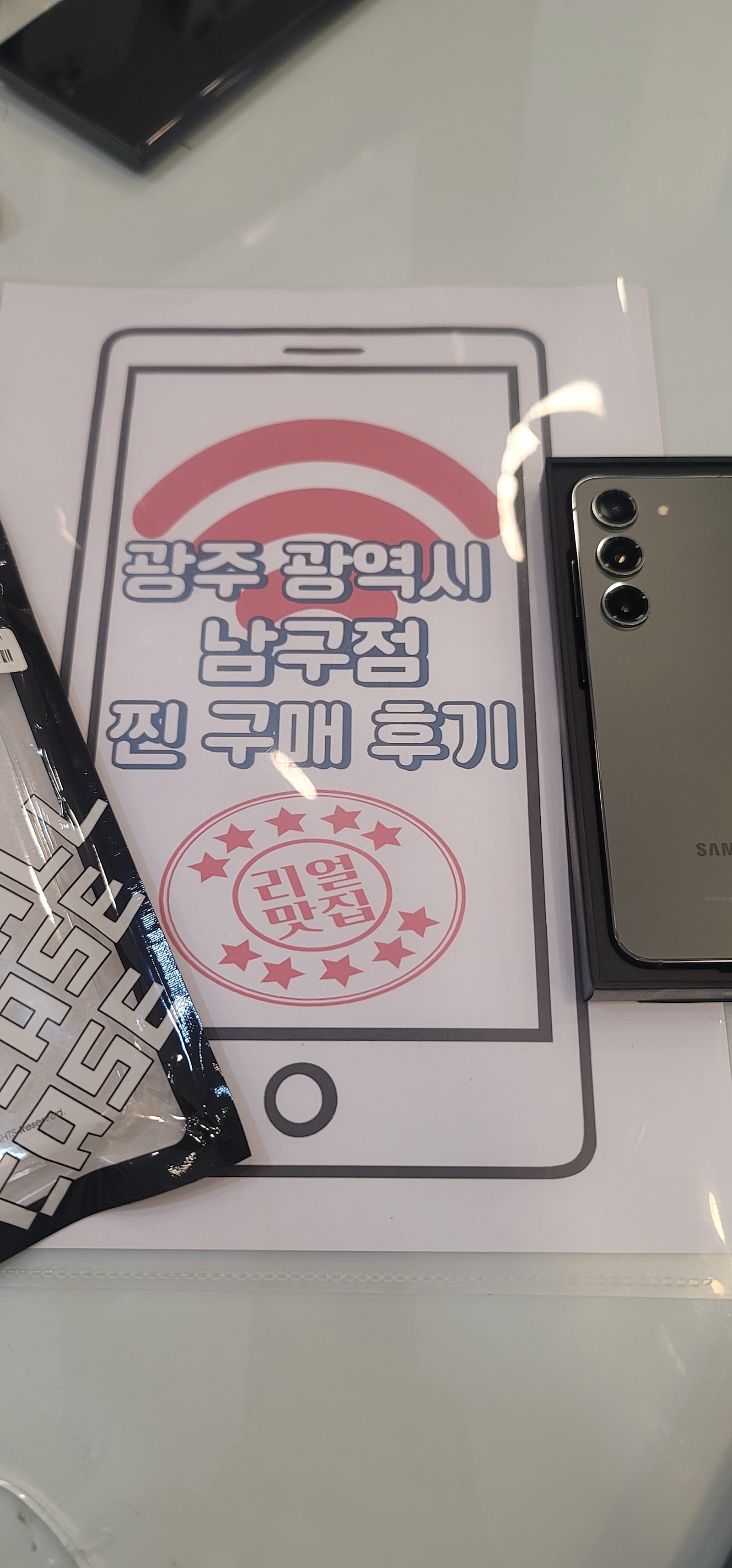 광주 봉선동 맛집이네요
