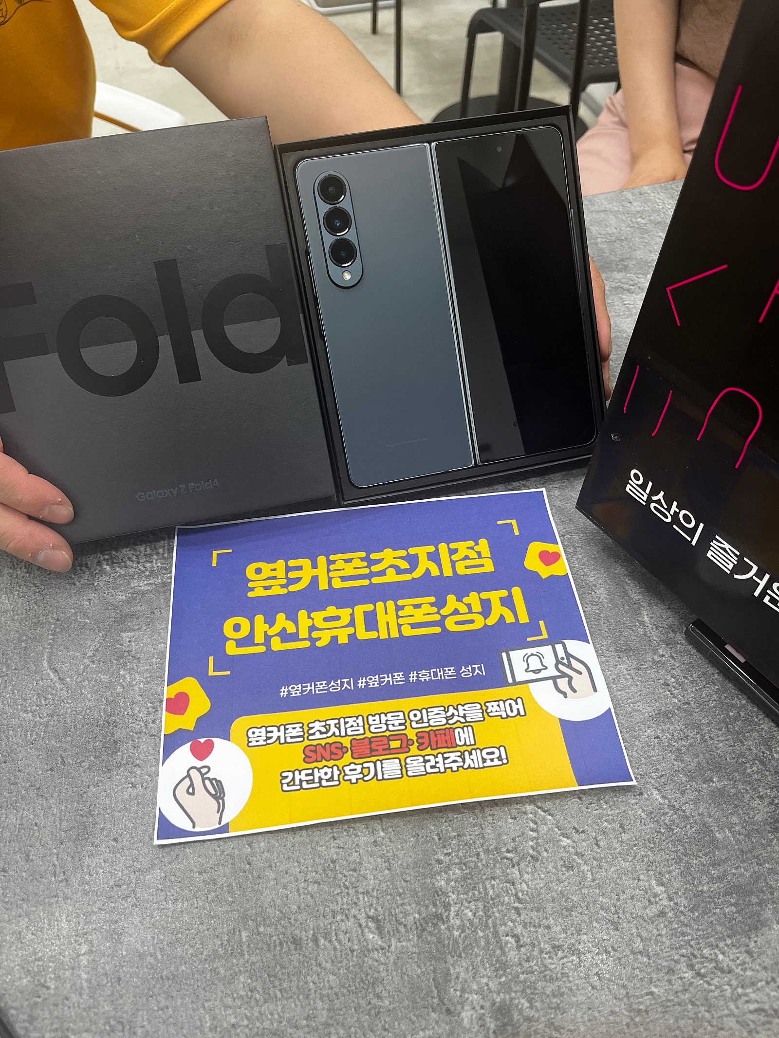 안산 초지점 안산ㄱㅃㅂㄷㅅ 폴드4구매후기