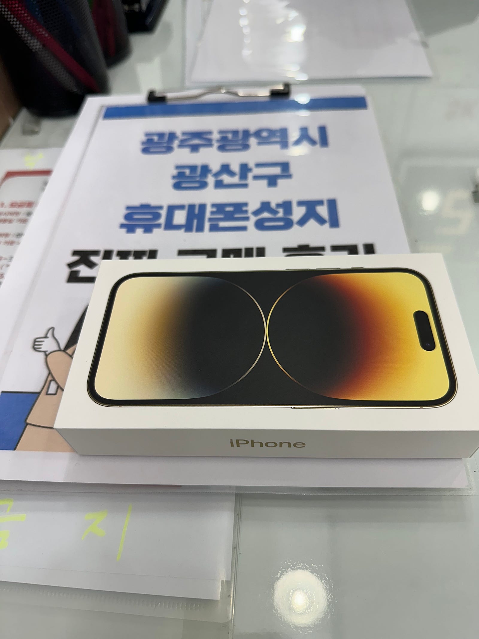 광주광산구장덕동성지에서 구매!