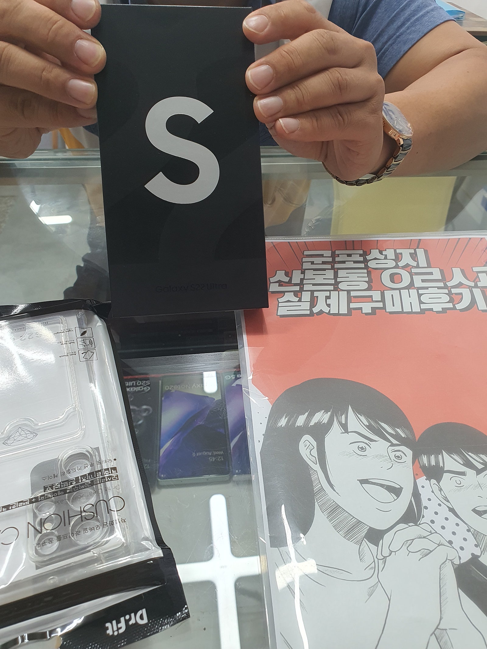 군포 산본동 ㅇㄹㅅㅍ옆에서 s22울트라