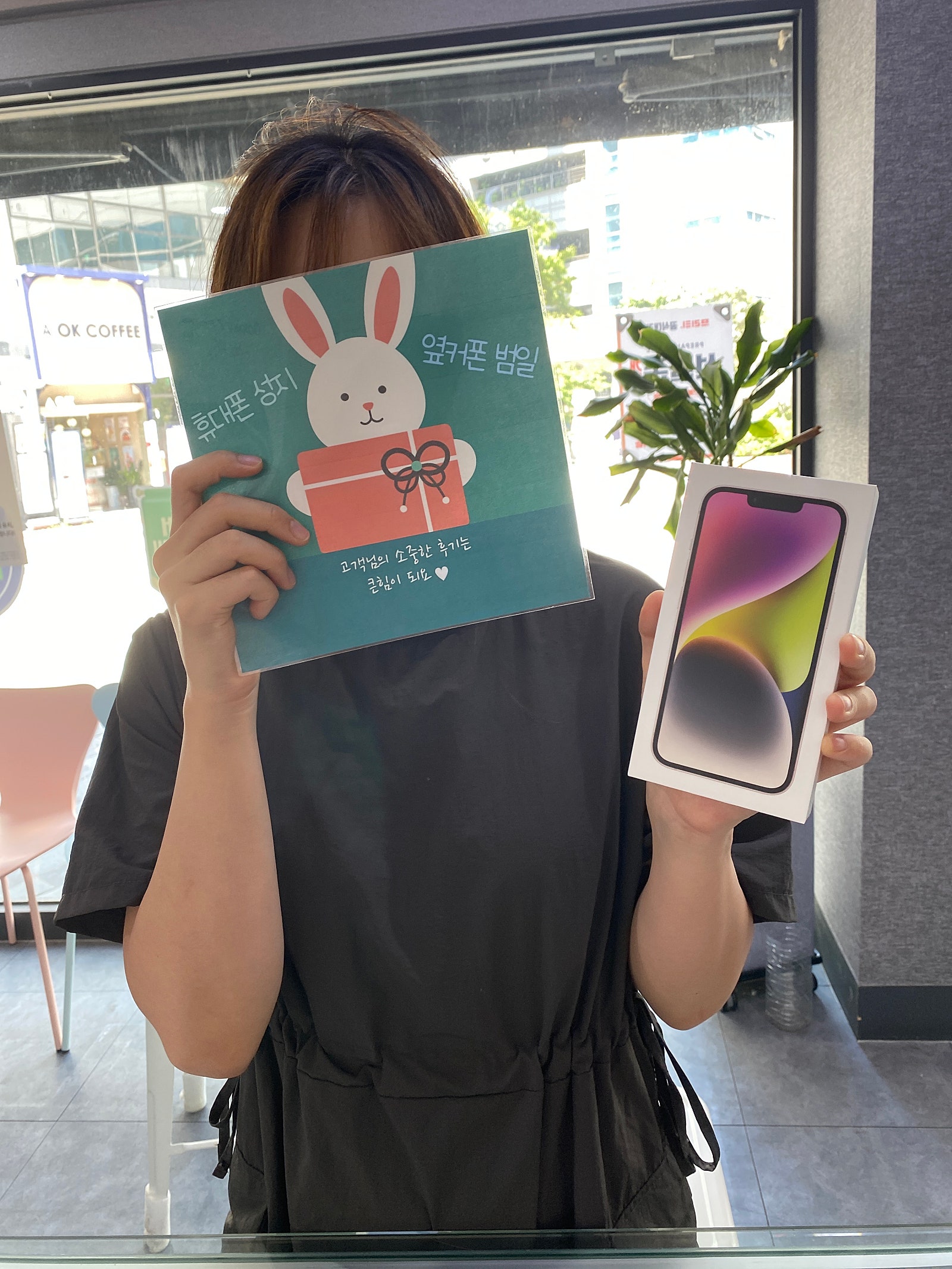 부산 범일동 아이폰 성지