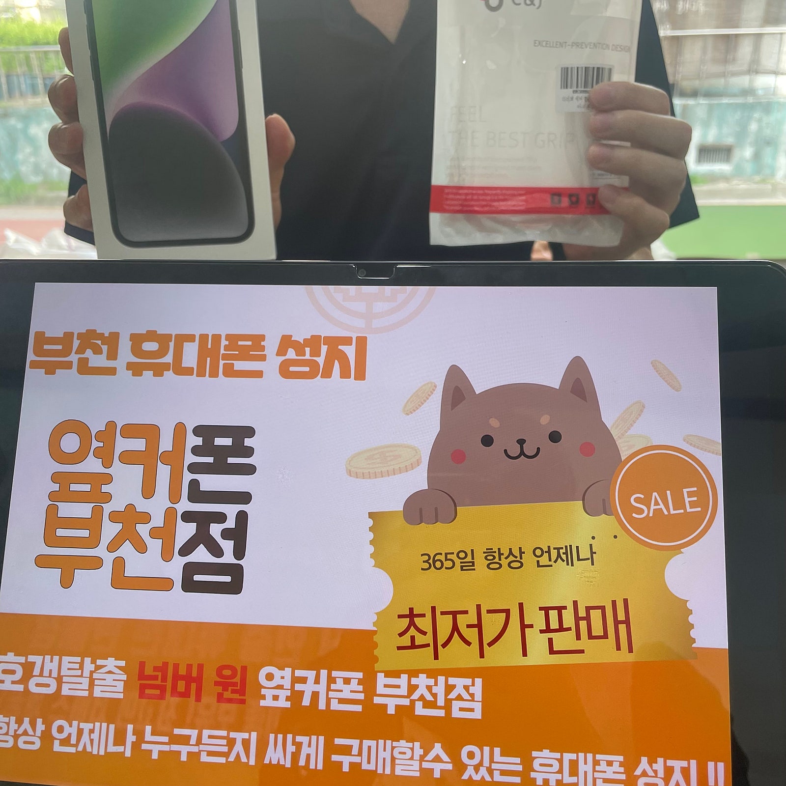 부천 ㅇㅈㅎㅇ 옆성지 아이폰14 부가서비스없이 개통 ㅎ
