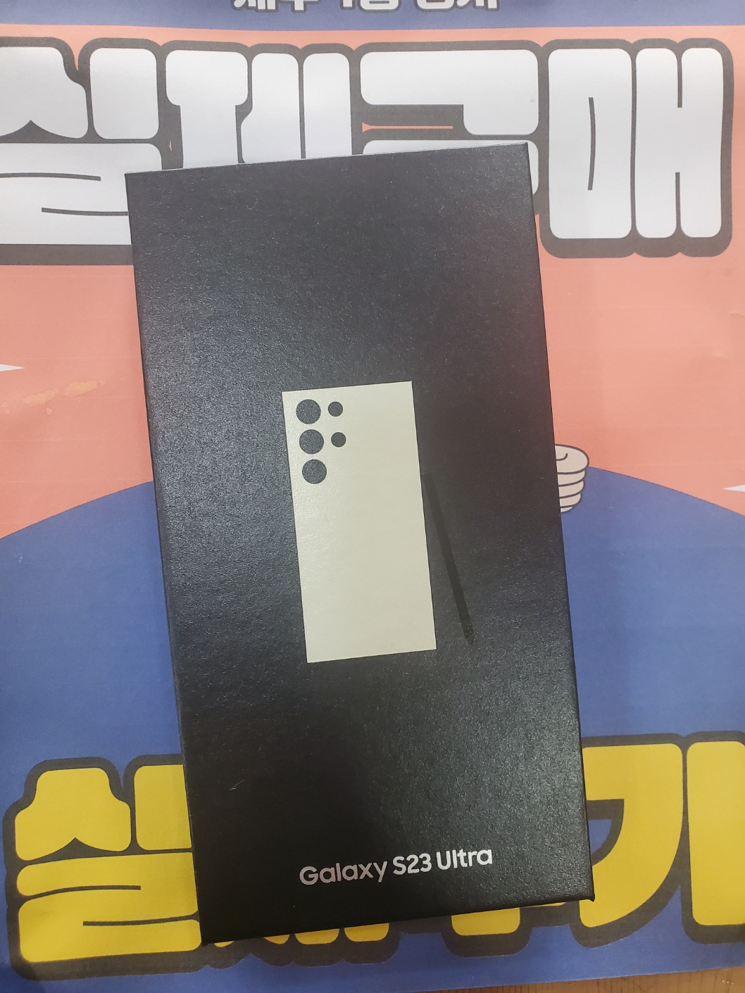 👍제주 ㅎㅇㅊㅎㄱ s23울트라후기👍