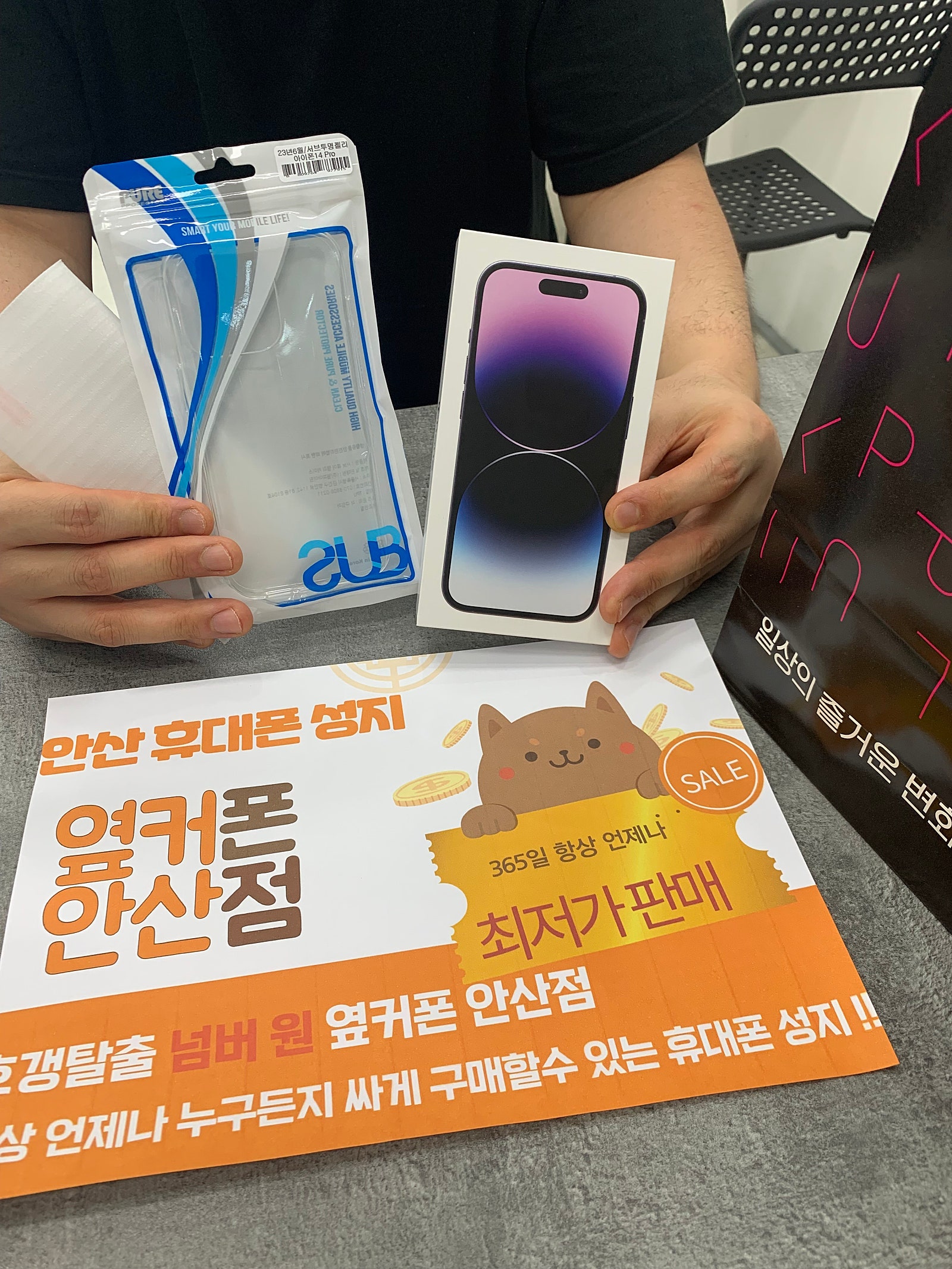 안산 초지점 안산ㄱㅃㅂㄷㅅ 아이폰14프로 구매후기