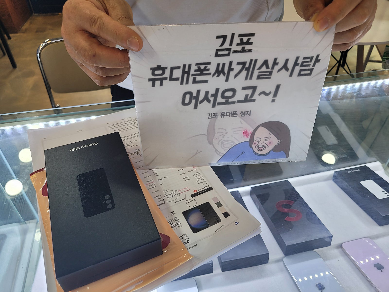 김포 장기동 ㄷㅅㅊㅅ 옆. S23 +