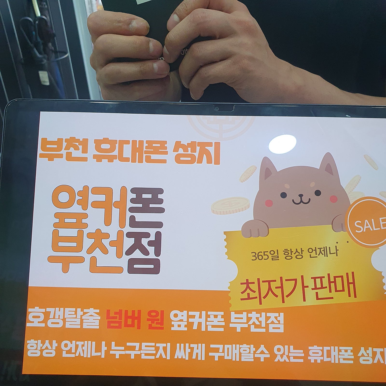 부천 ㅇㅈㅎㅇ 옆집 갤럭시s23울트라 대란 후기