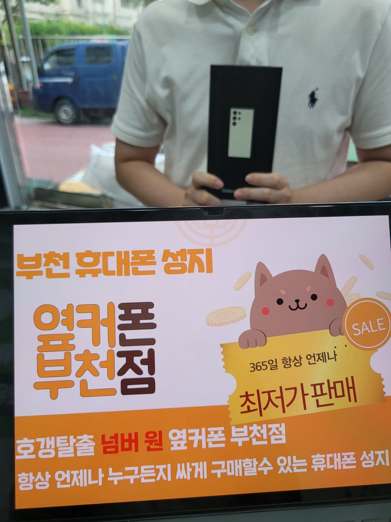 부천 ㅇㅈㅎㅇ 성지 갤럭시s23울트라 대란 후기