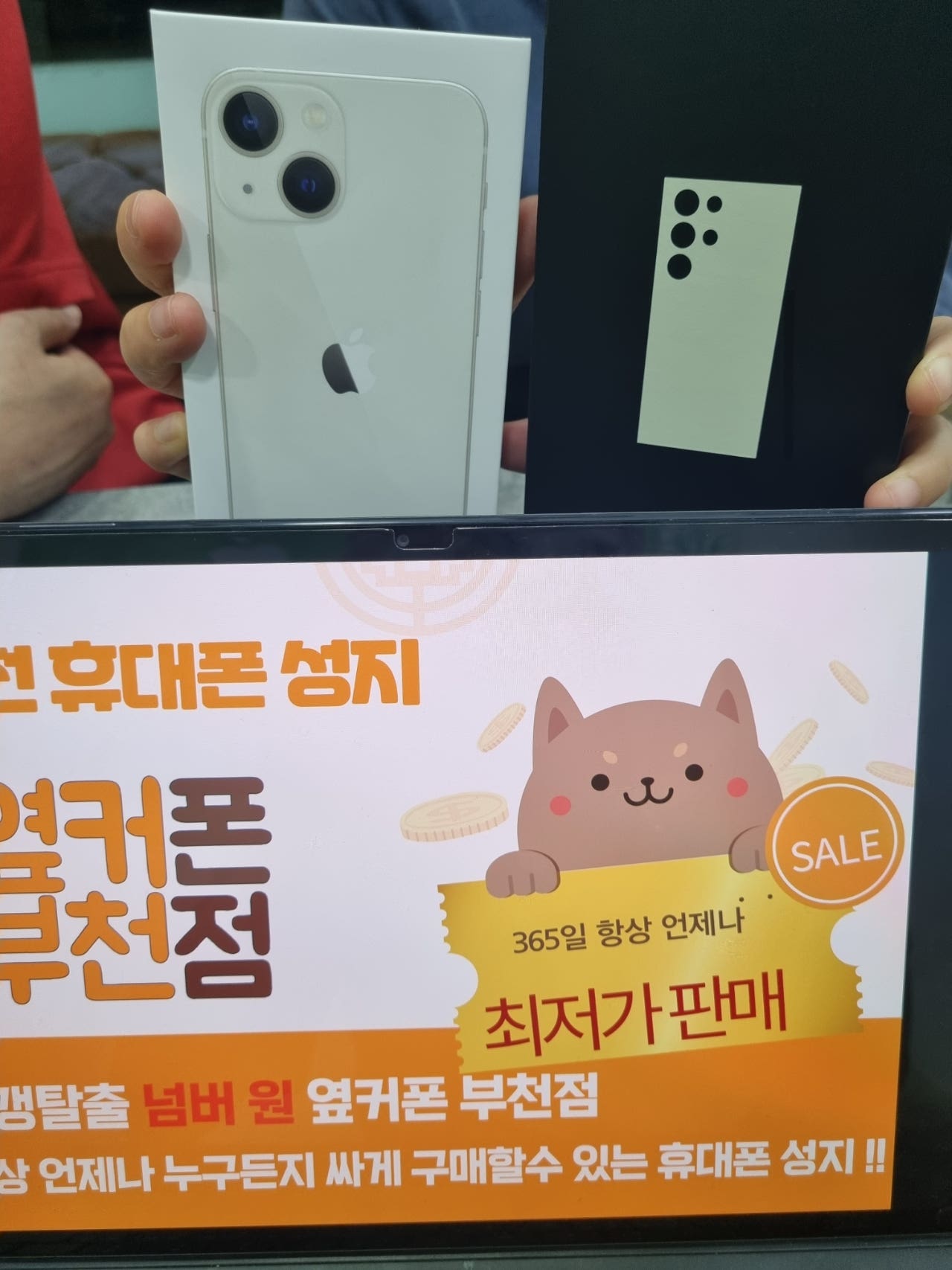 부천 ㅇㅈㅎㅇ 늦은시간까지 상담해주시고 SK통신사로 인터넷티비 휴대폰 구매