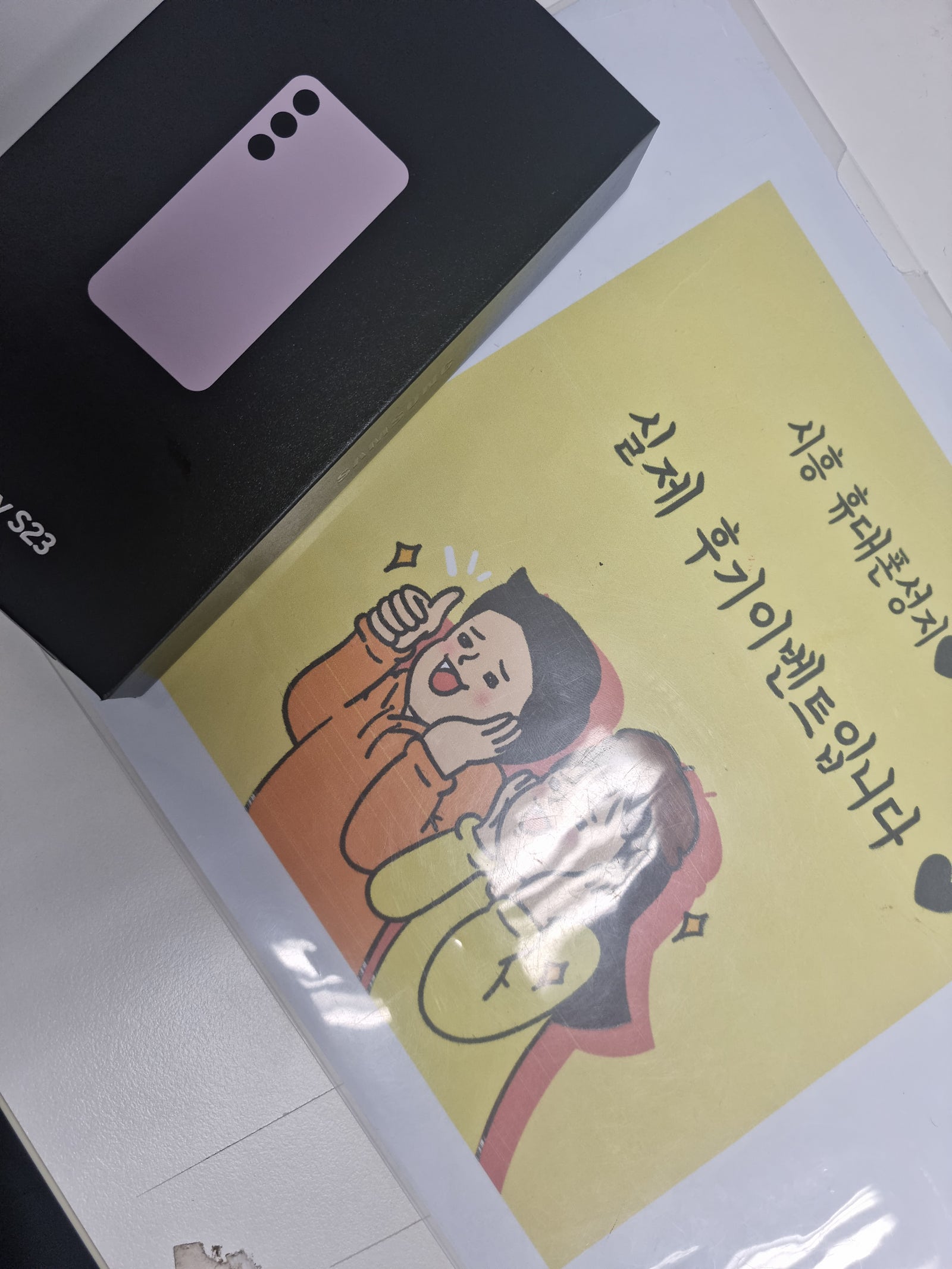 시흥 후기남겨요