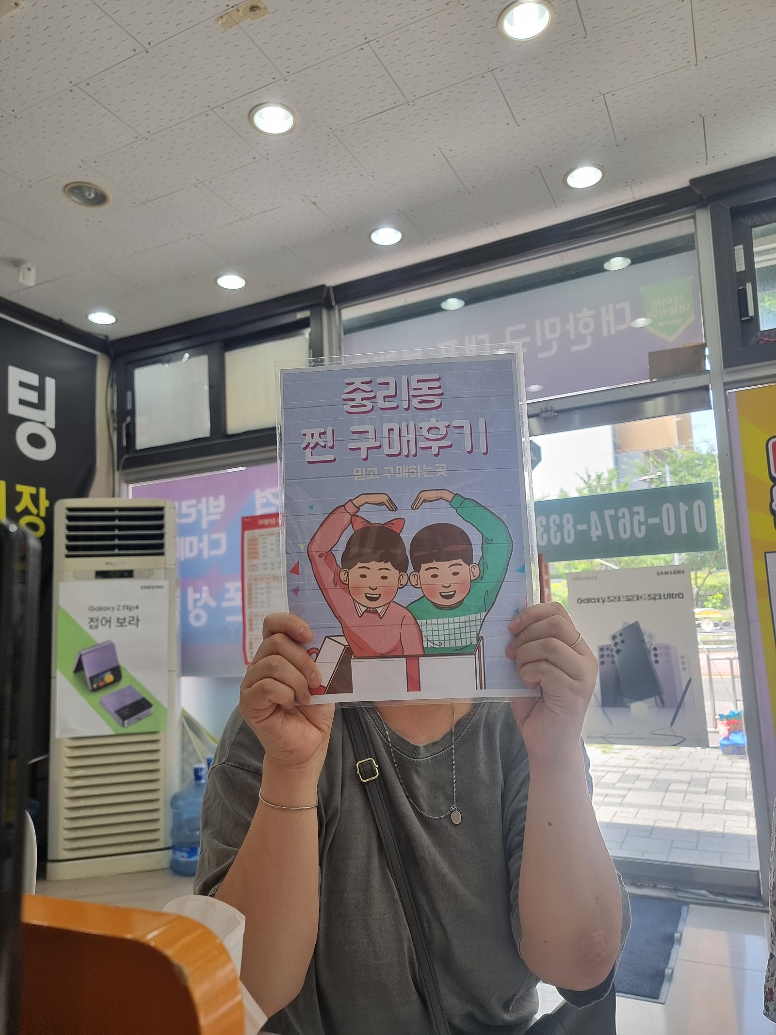 기기변경.중리점