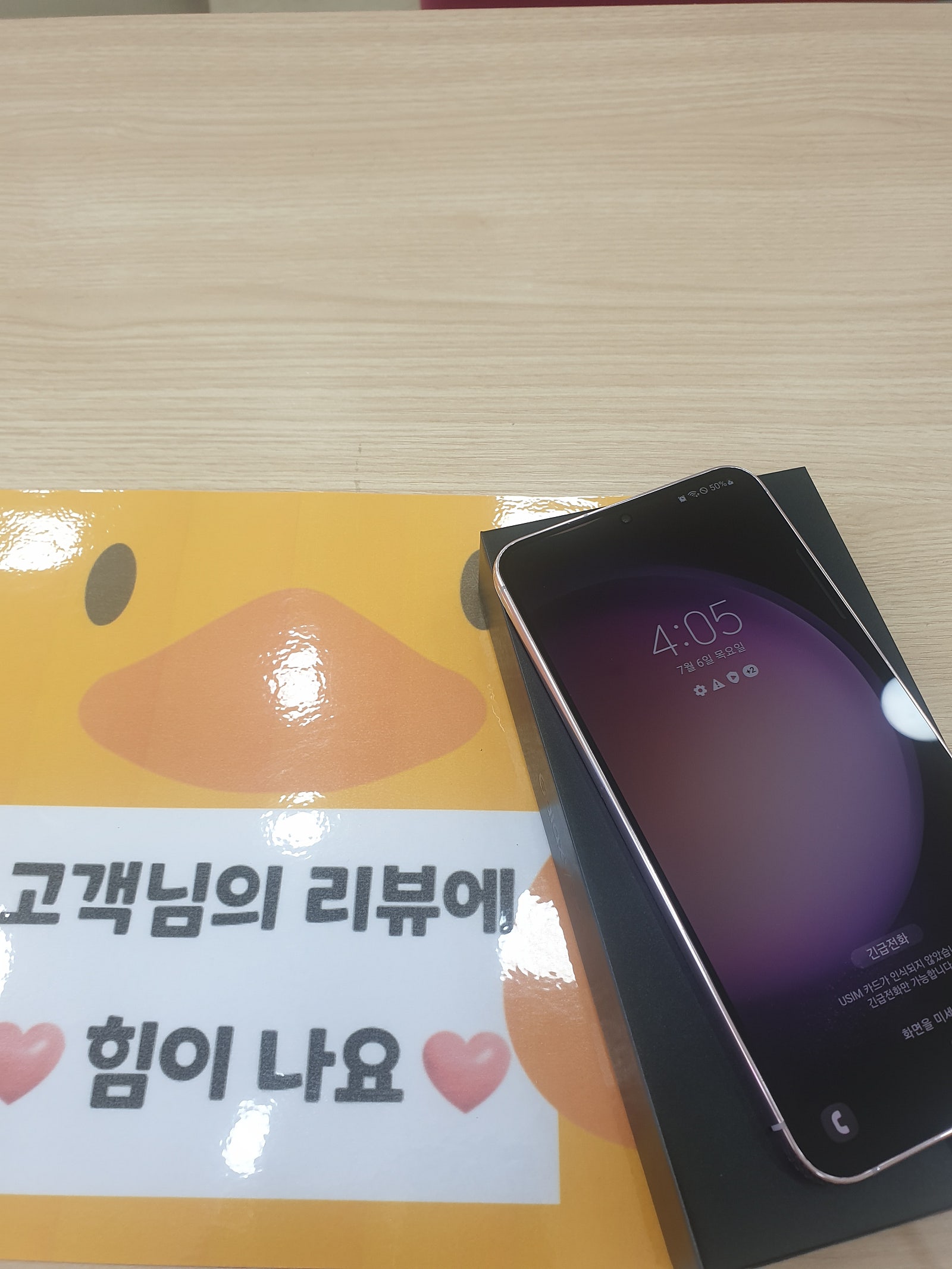 양산ㄷㅂㅌ옆 갤23+후기