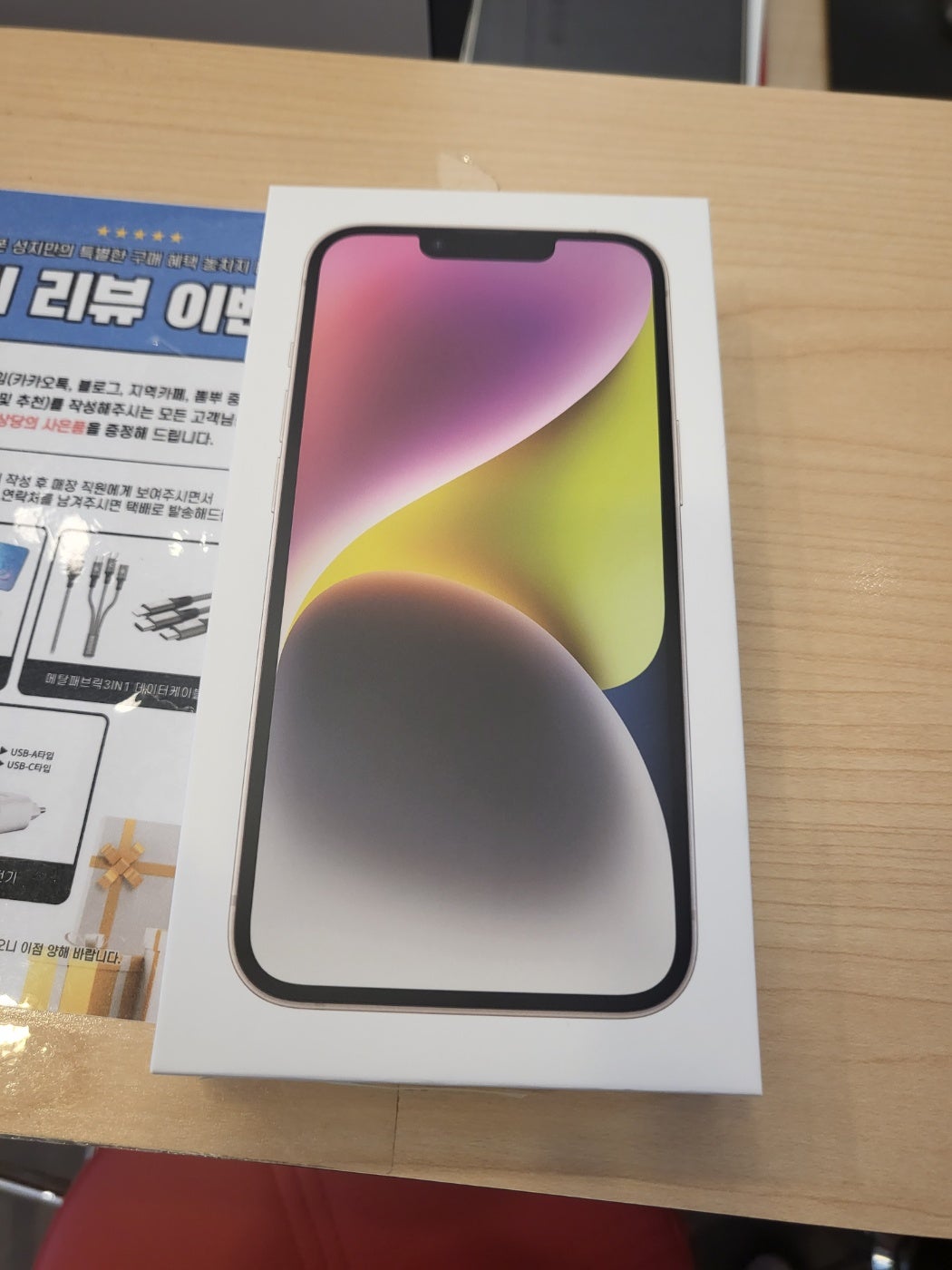 서울 마포구 서교점 아이폰14 개통후기~