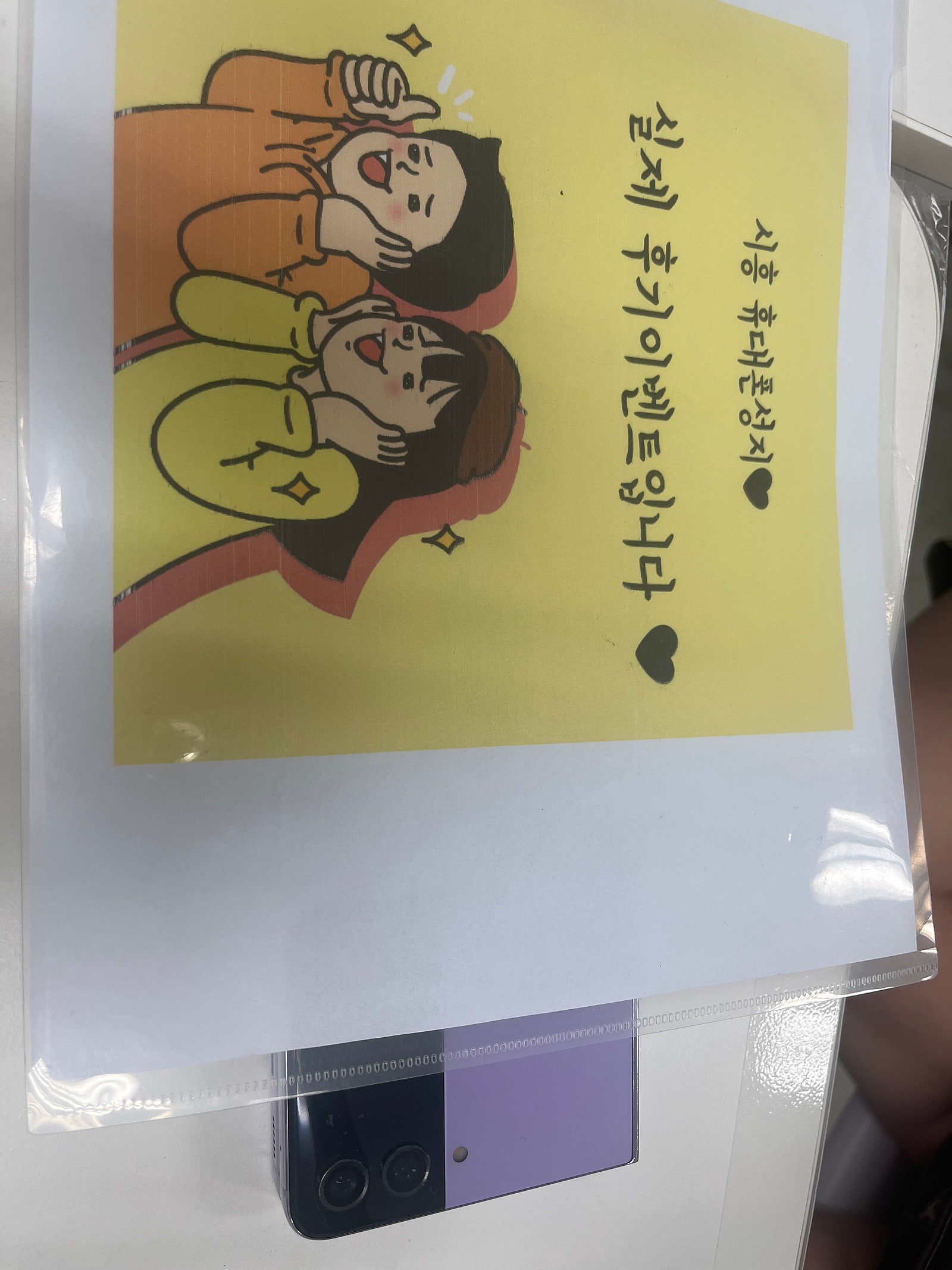 시흥 신천동ㅇㅇㅂㄹㄷ옆 Kt기변
