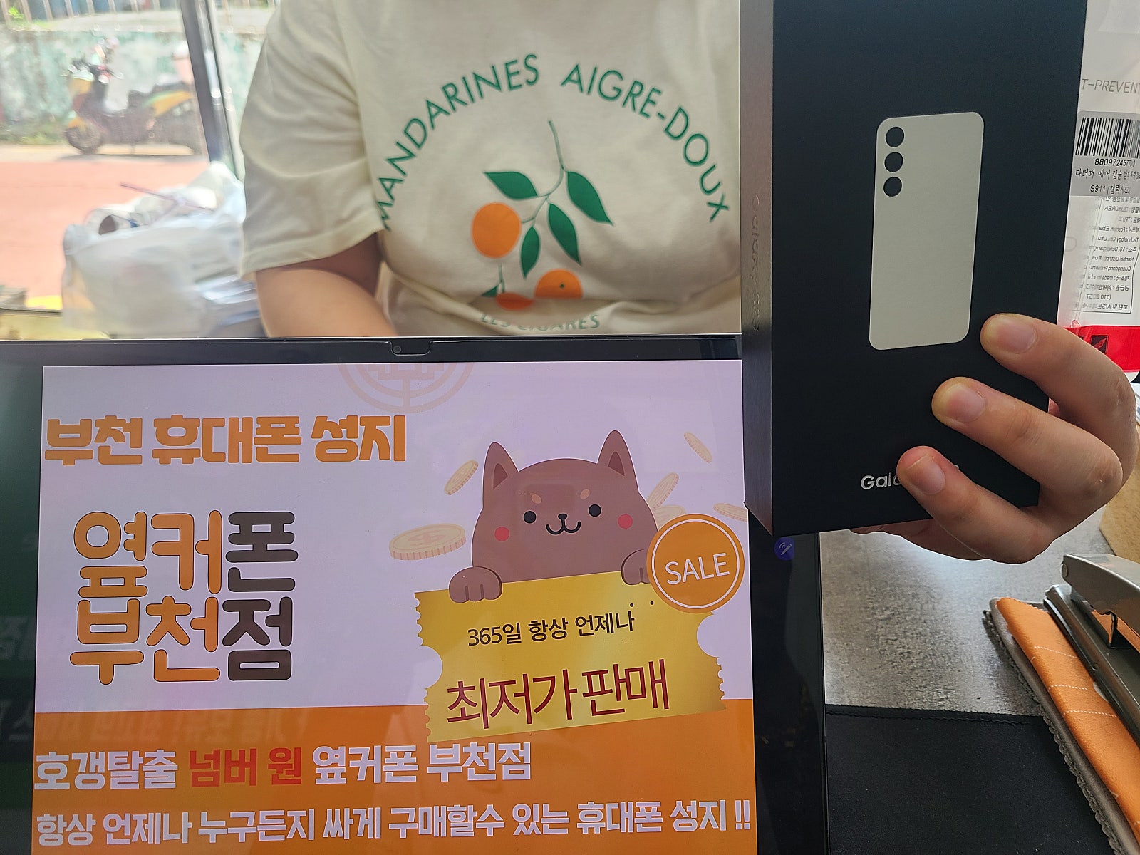 부천 ㅇㅈㅎㅇ 옆집 오픈하자마자 갤럭시s23 sk통신사 이동으로 구매