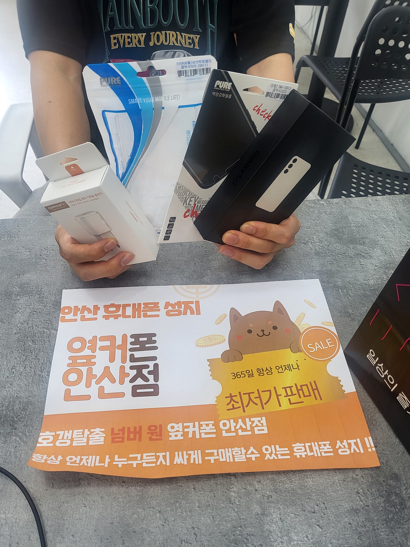 안산 초지점 안산ㄱㅃㅂㄷㅅ옆 구매후기!!