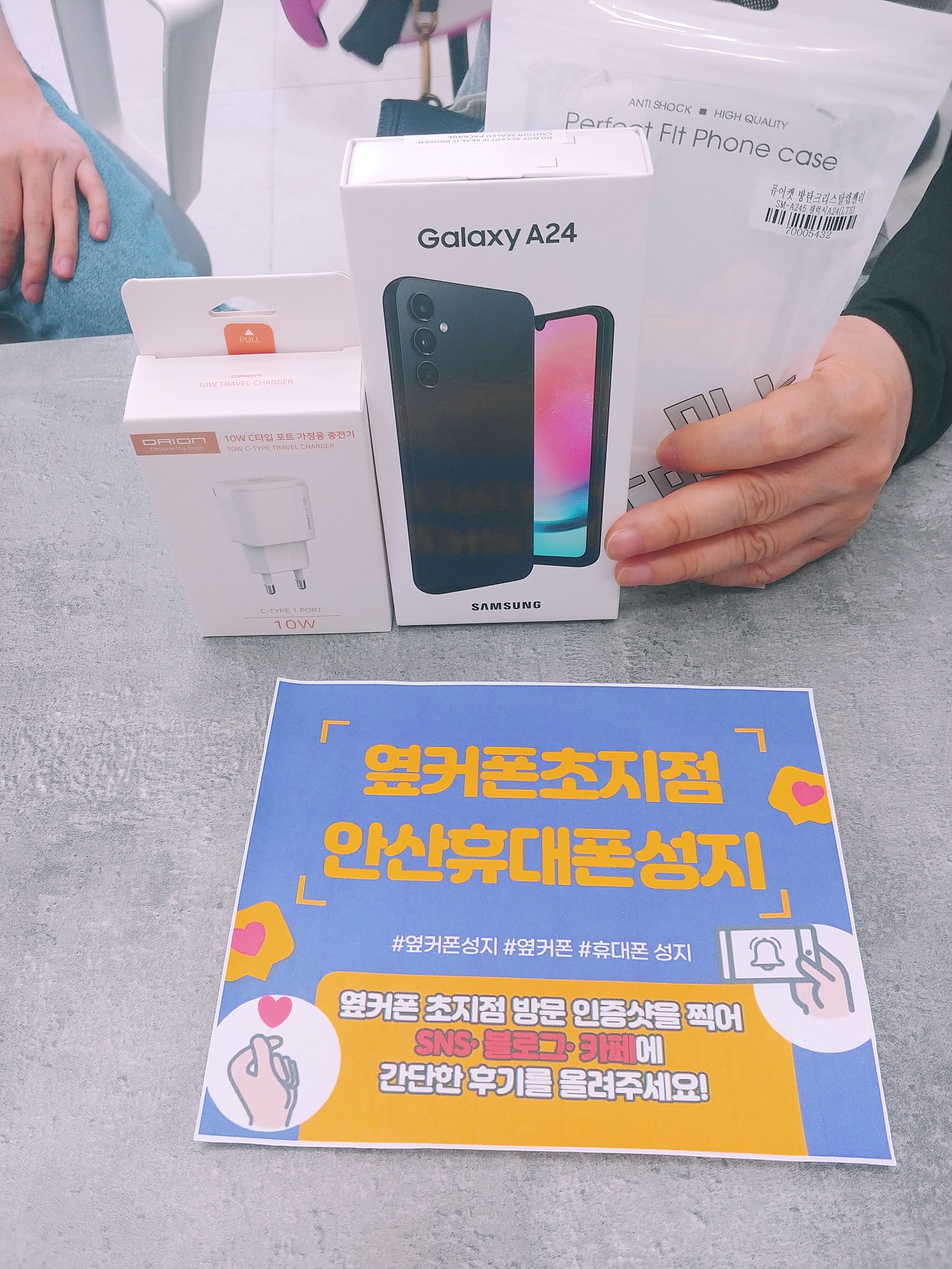 안산 초지점 안산ㄱㅃㅂㄷㅅ옆 어머니폰 구매후기