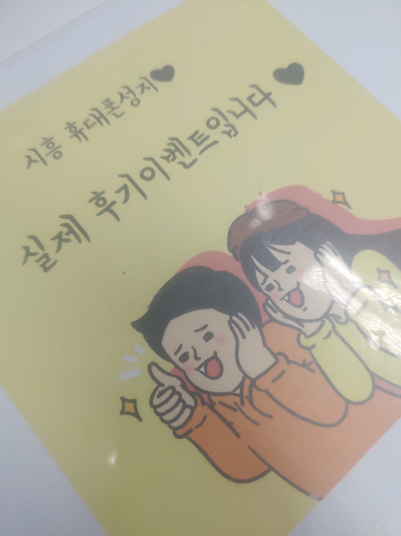 시흥 신천동 후기