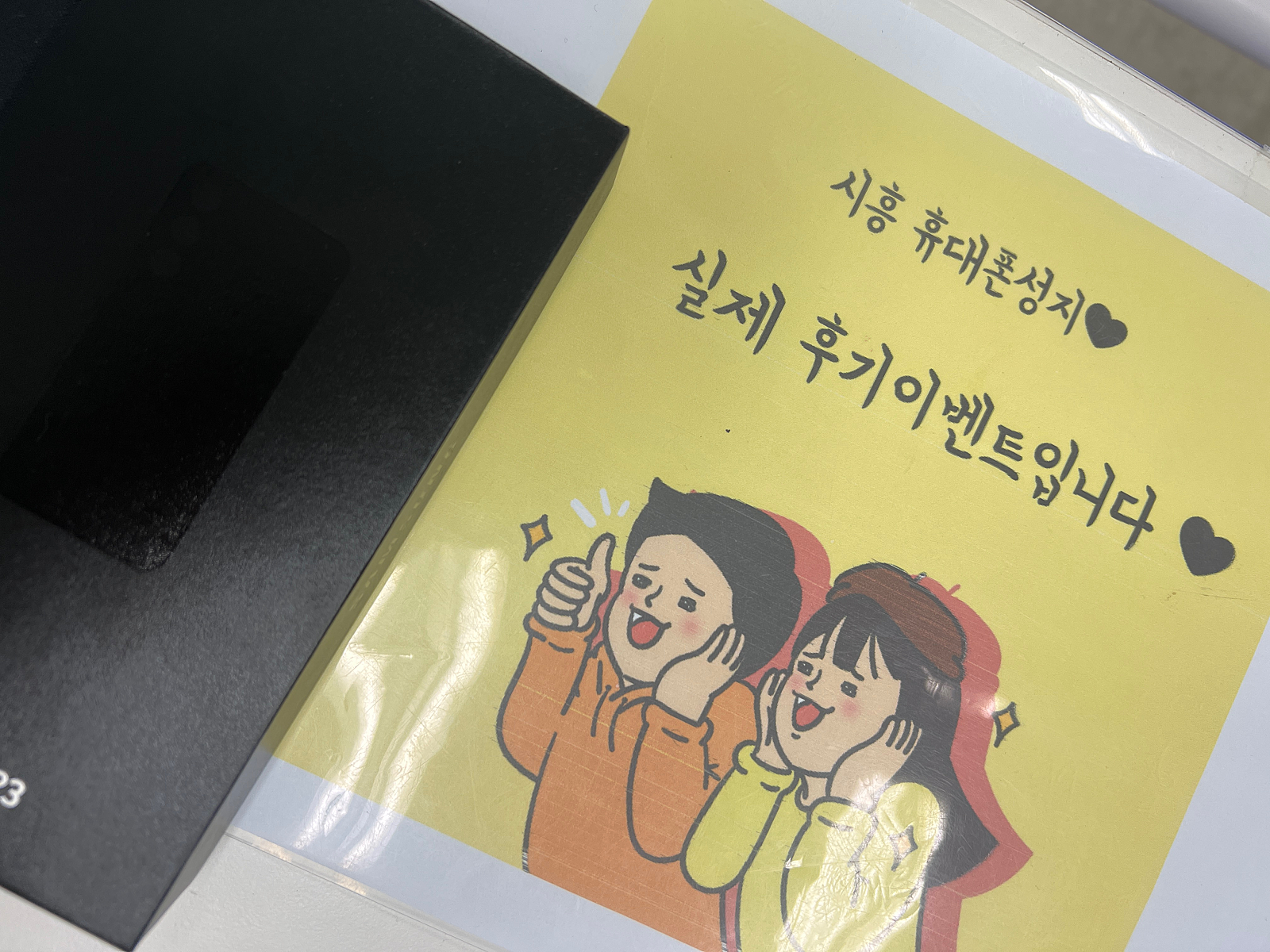 시흥 신천동 후기