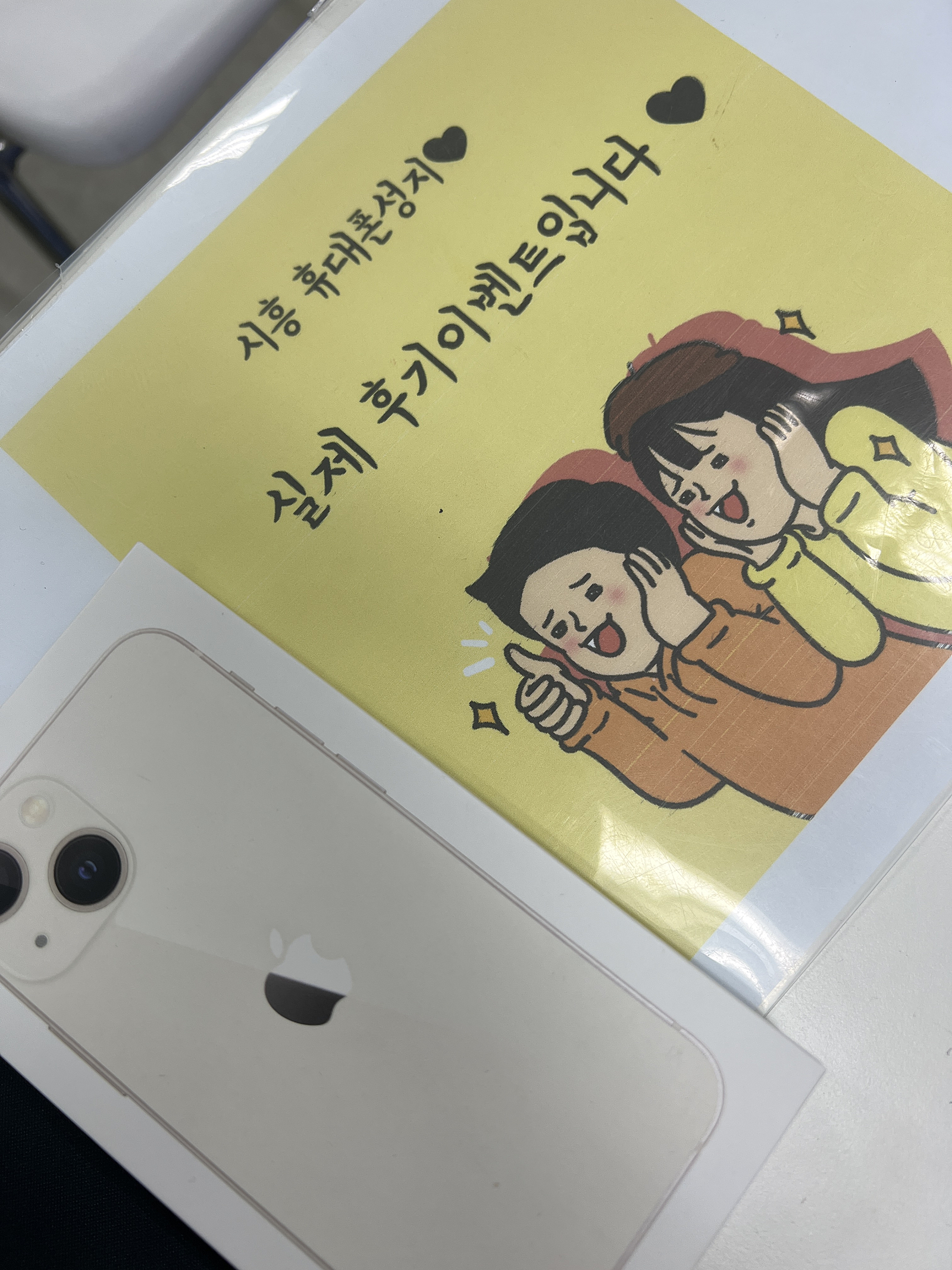시흥 신천동 아이폰 13 미니 후기